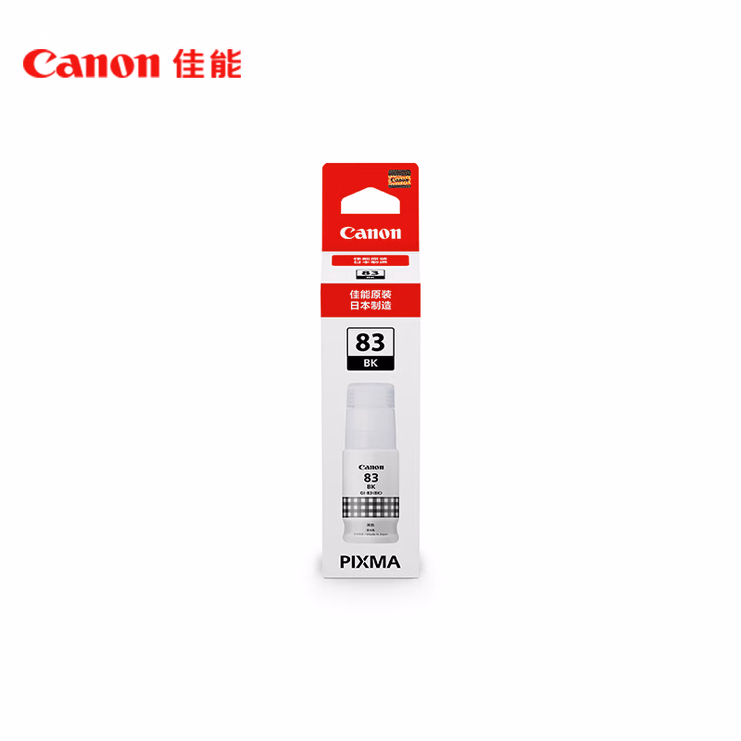 佳能（Canon）GI-83系列墨水（适用于G580/G680） GI-83 B