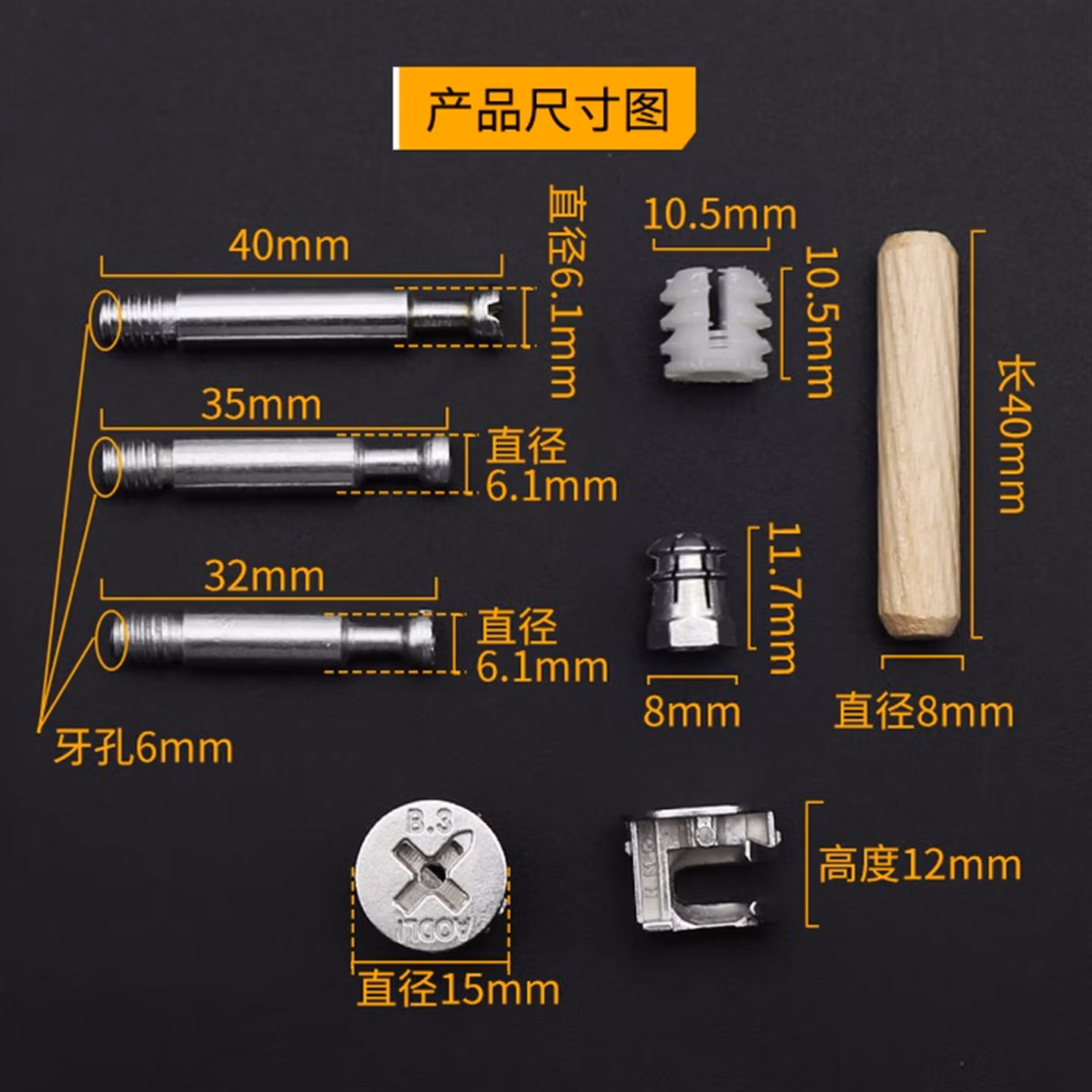 三合一连接件螺丝螺母组装衣柜木板办公桌固定床紧固家具五金配件 轮+32杆+木塞+