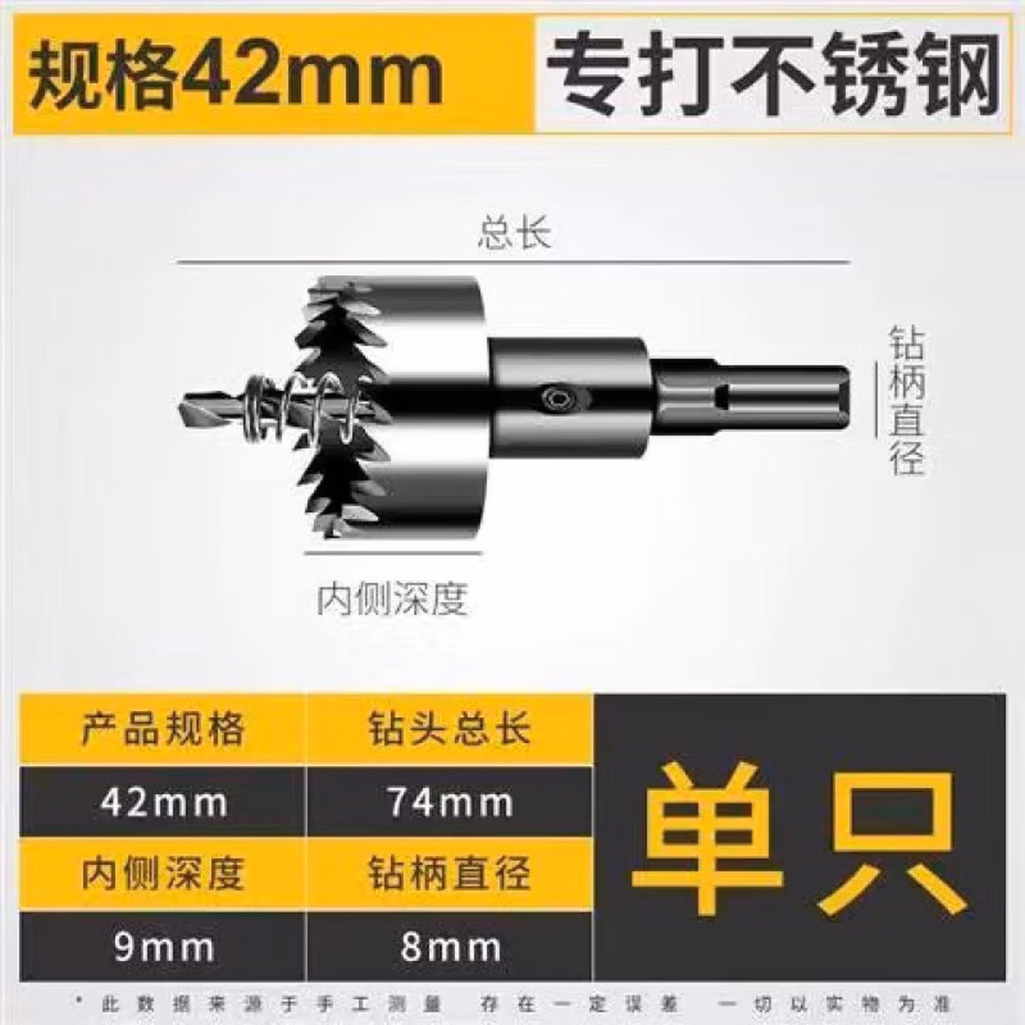 开孔器钢材不锈钢合金开孔器 钢铁板5080打孔90钻头70金属60扩孔器100m