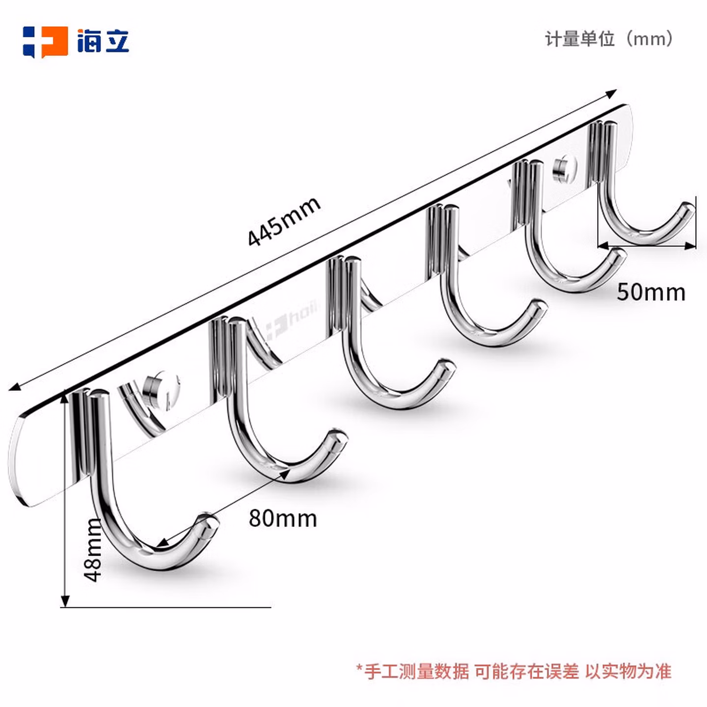 海立304不锈钢免打孔厨房墙壁挂钩连排粘钩浴室卫生间衣服帽钩30601-6