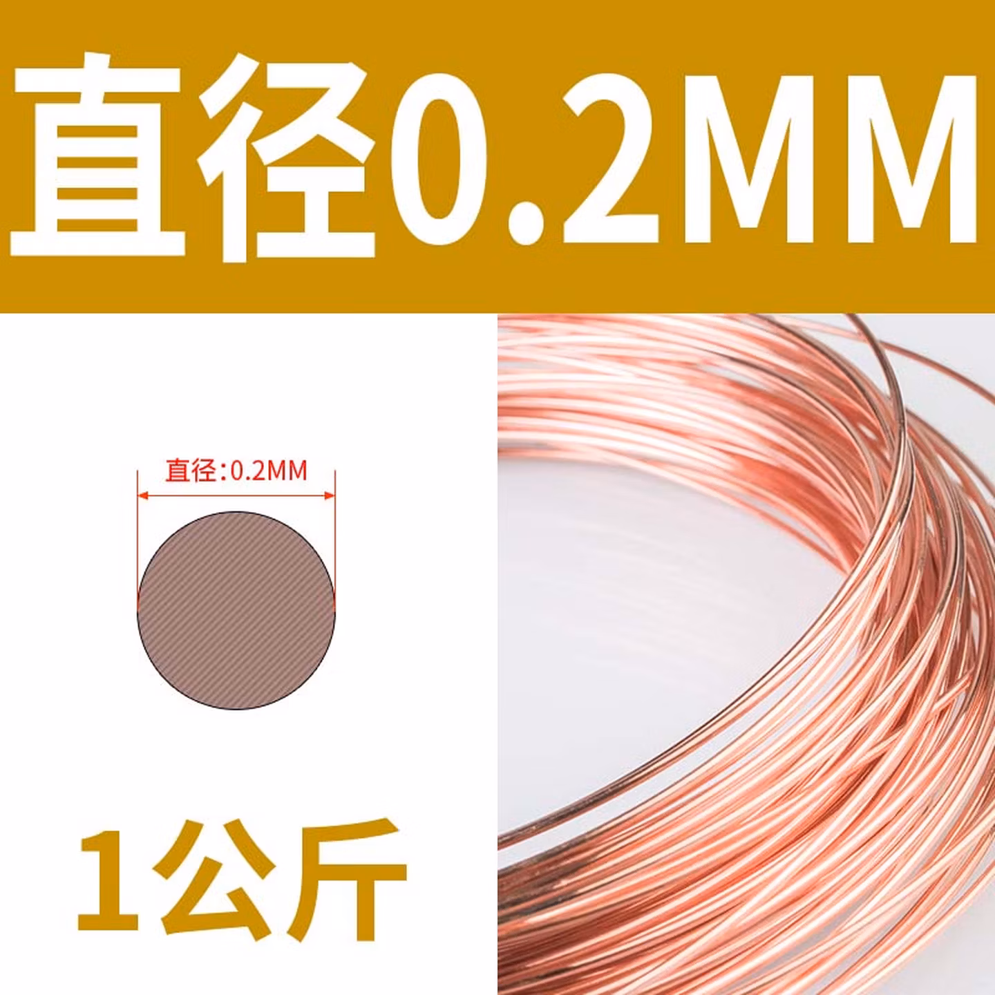 纯仕T2紫铜丝红铜丝 0.2mm【1公斤】