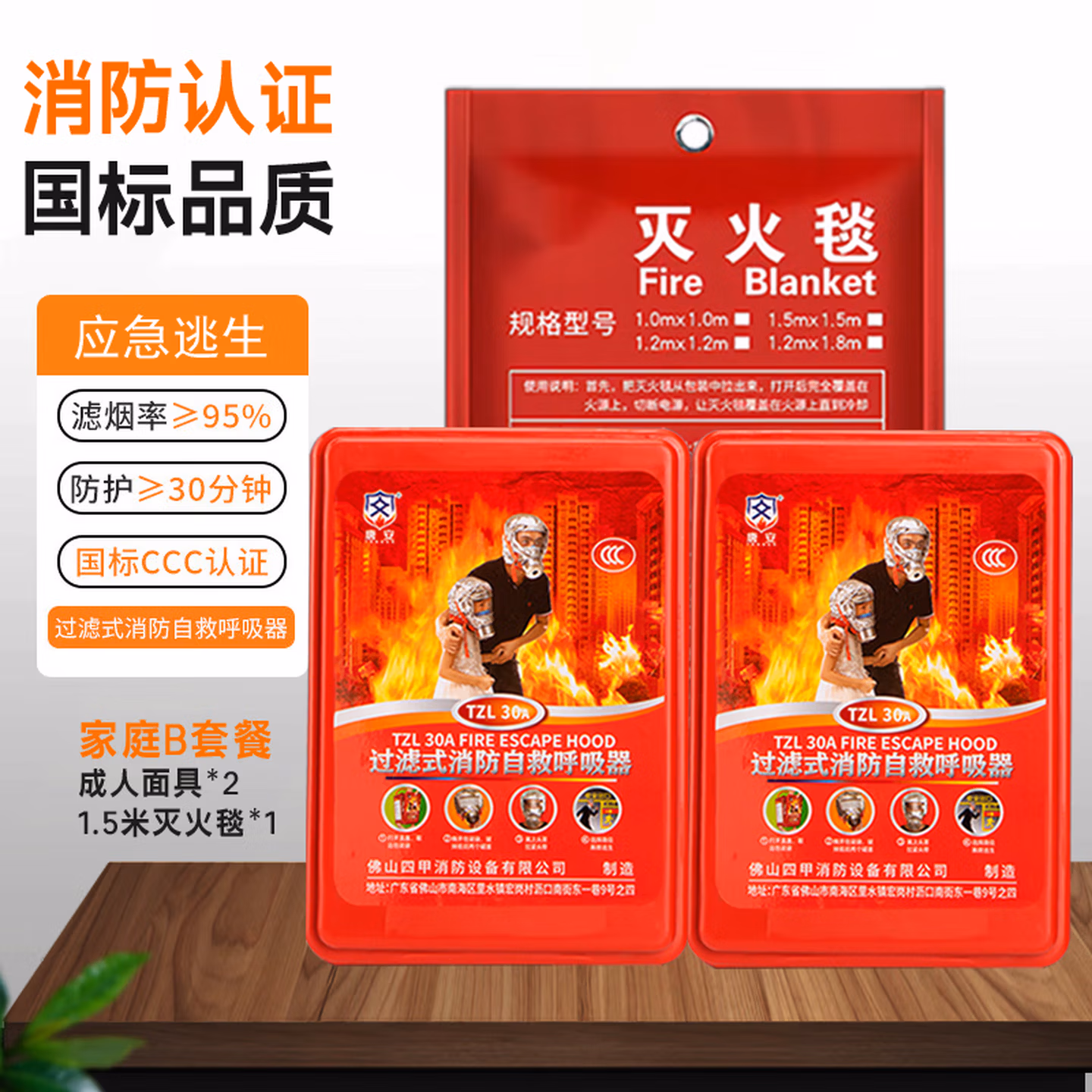 消防面具防烟防毒面罩酒店宾馆国标3C认证家用火灾逃生防火TZL30过滤式自救呼吸