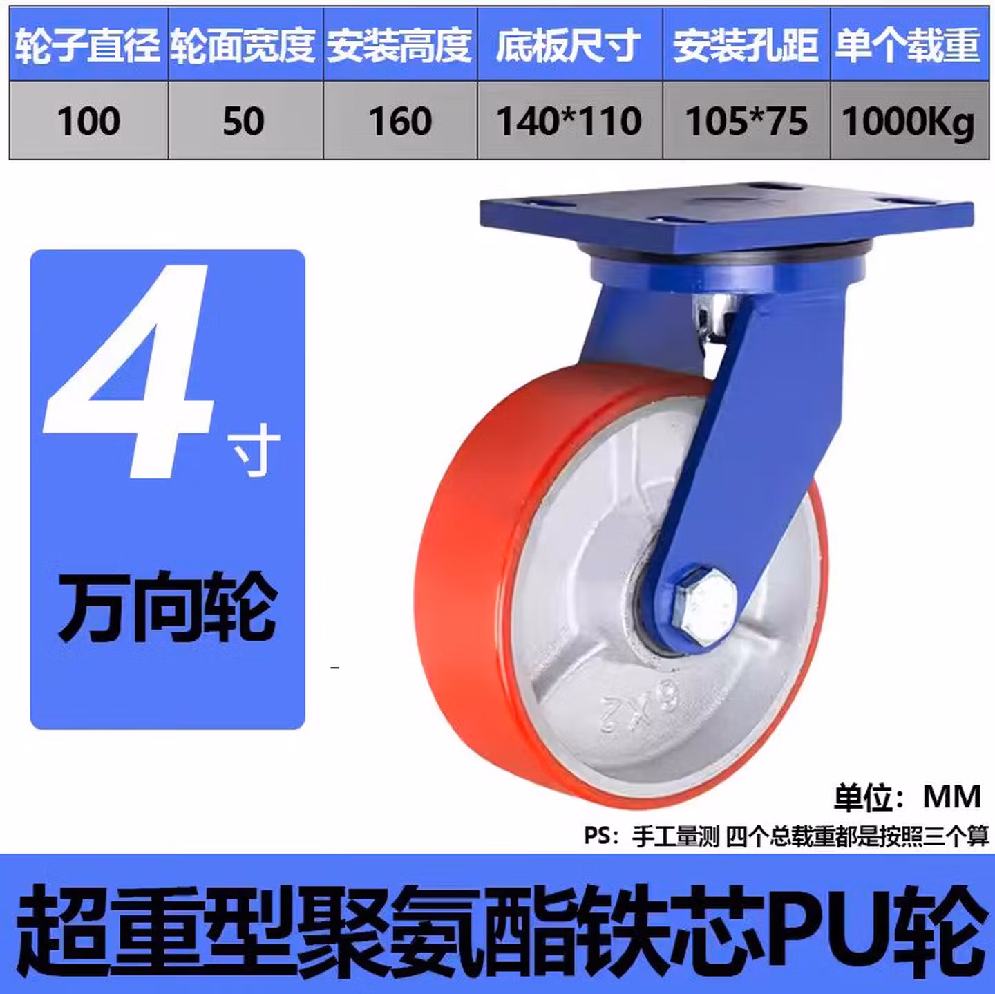 超重型万向轮4寸5寸6寸8寸10寸12寸铁芯聚氨酯脚轮载重轱辘 4寸万向