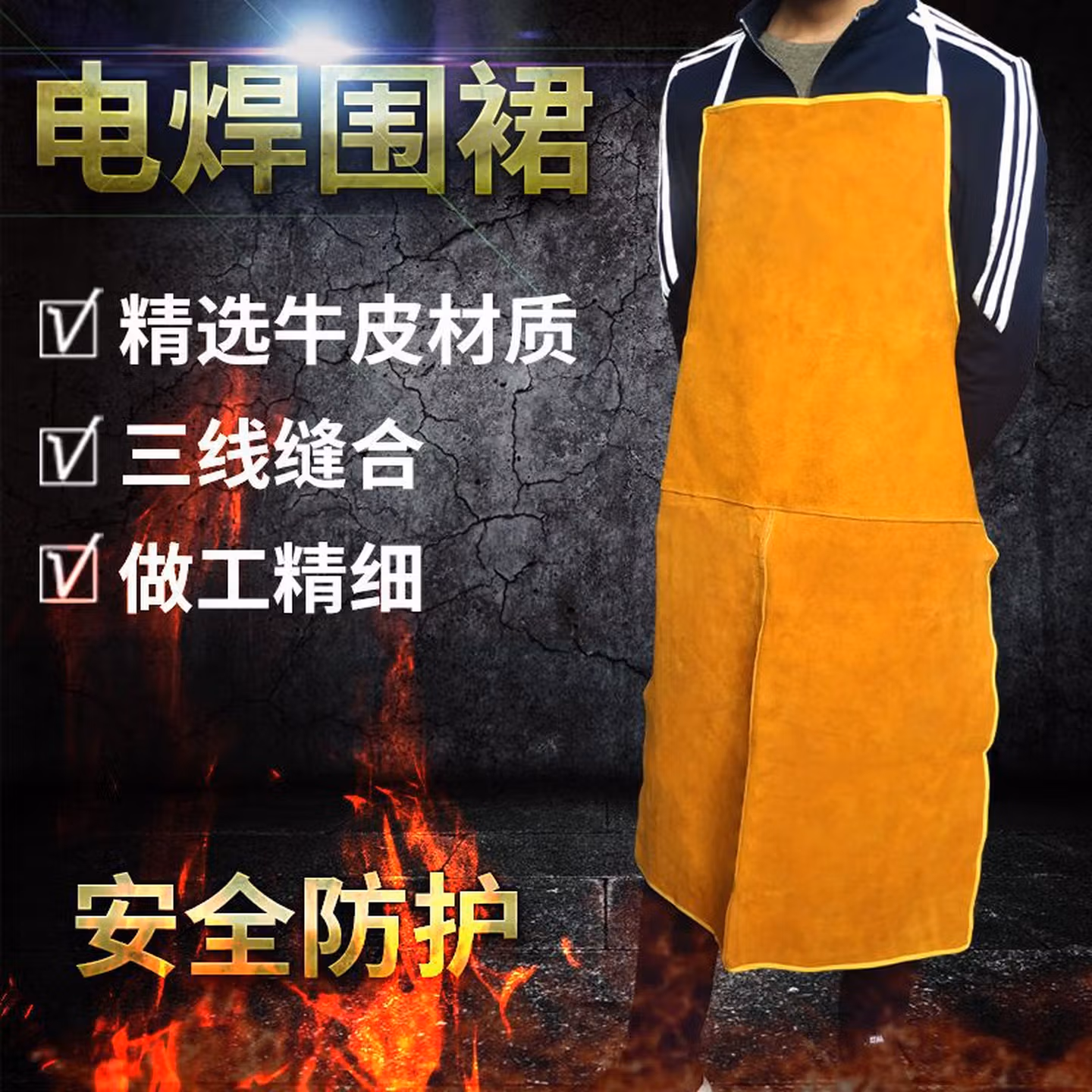 保罗岚芝 电焊围裙 防飞溅耐磨隔热焊工牛皮围裙机械加工电焊劳保焊接工作服