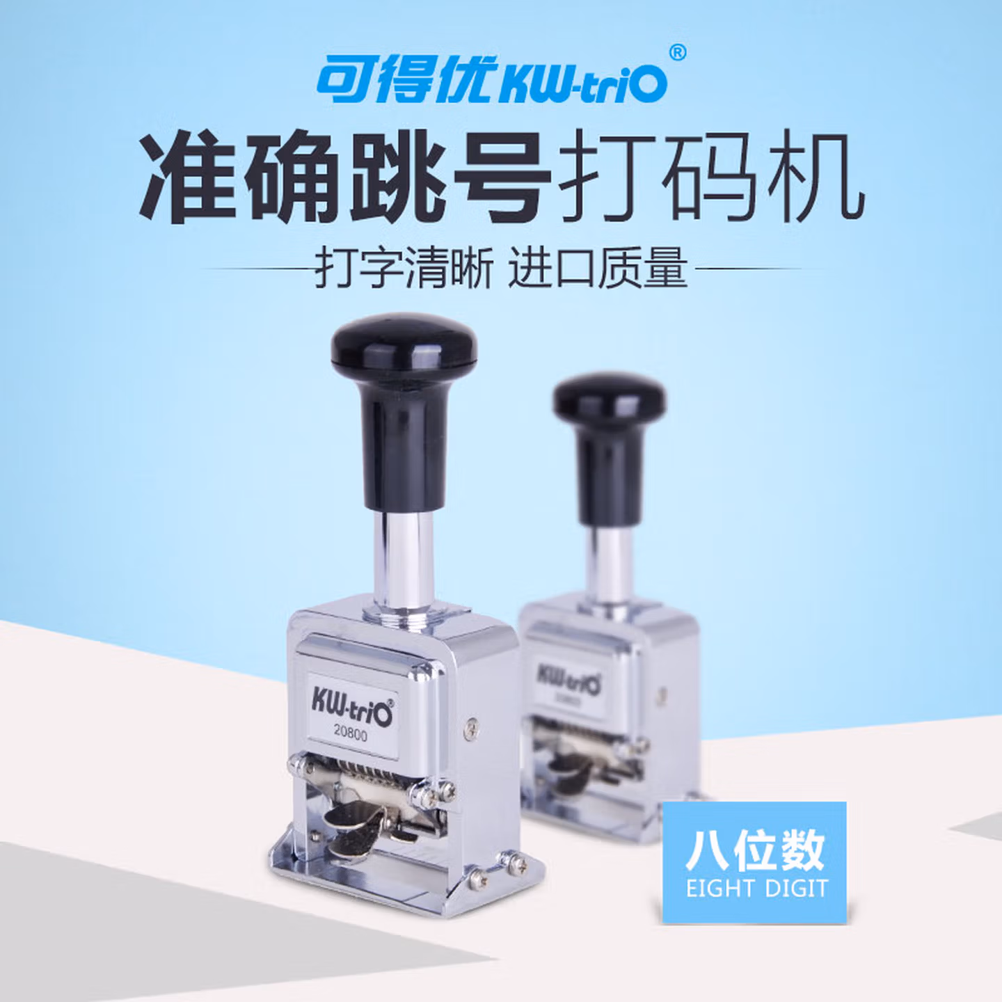 可得优（KW-triO）打码机油墨号码机印油墨水黑色优质快干不易褪色