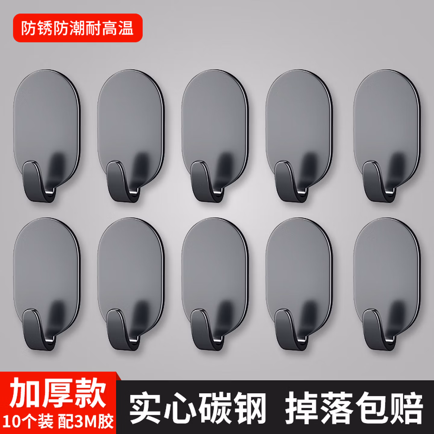 挂钩强力粘胶免打孔厨房浴室门后贴墙壁上无痕粘钩承重不锈钢钩子 特厚实心碳钢【10