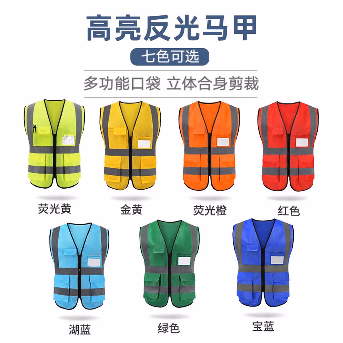 百舸 反光背心反光马甲反光服耐磨加厚反光衣骑行交通施工环卫马甲荧光衣多口袋拉链款