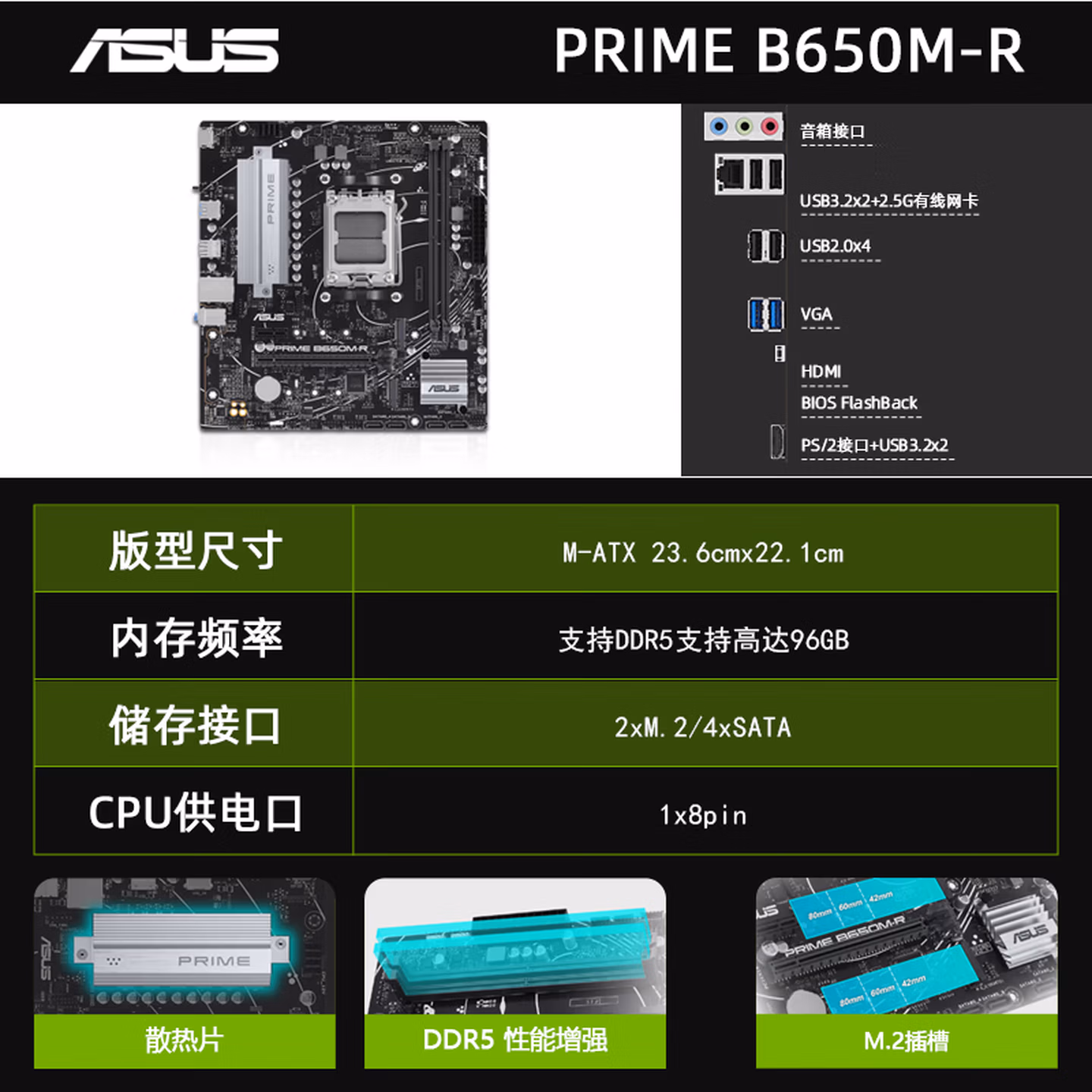 华硕华硕B550M B650M A520M TUF PLUS ARGB重炮手电竞