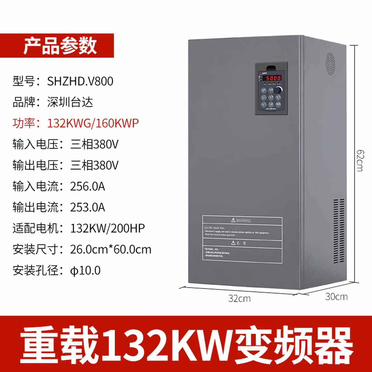 深圳重载变频器三相45/55/75/90/110/132/160/185/200