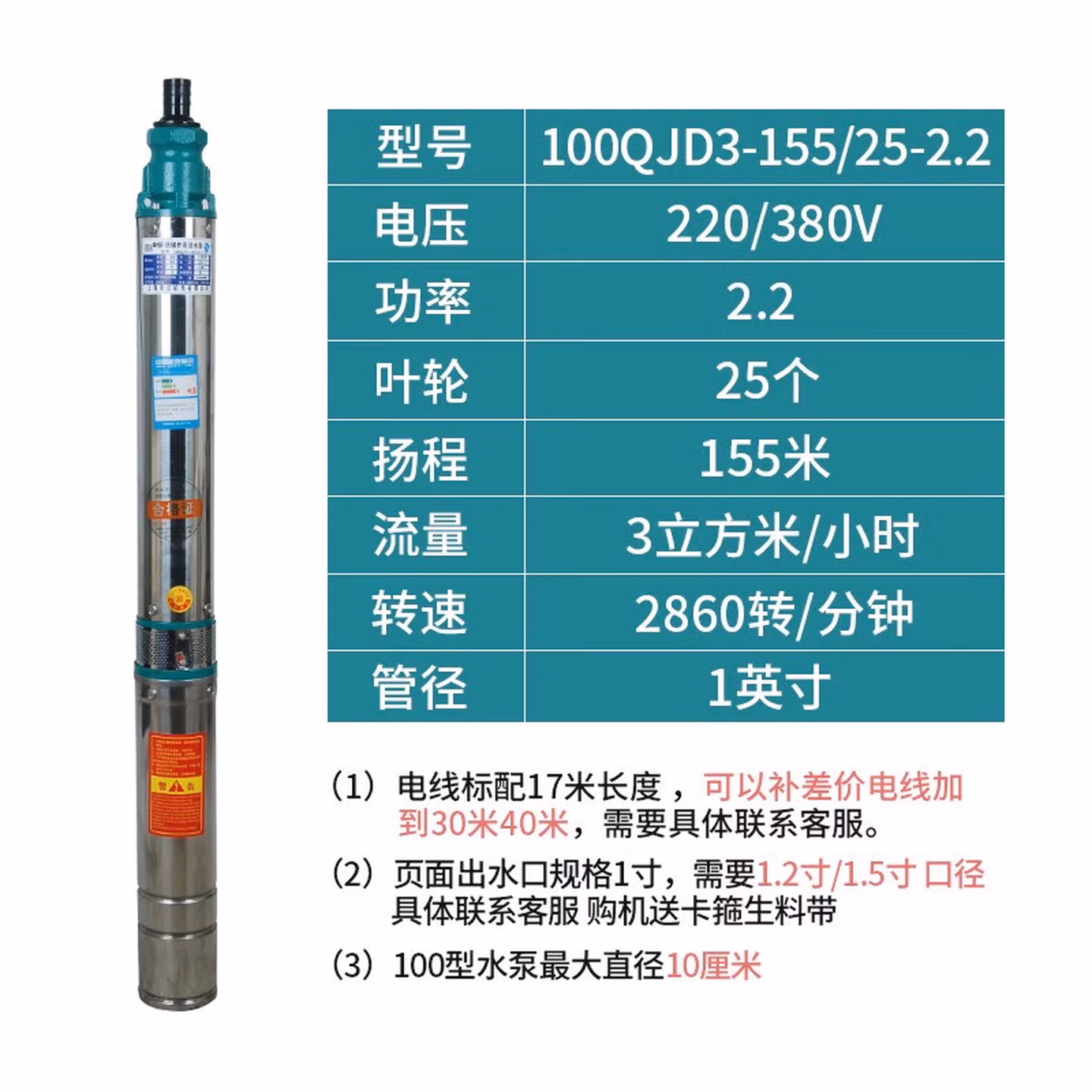 定制深井潜水泵家用井水220V高扬程380v三相不锈钢深水吸水抽水机农用 2.2