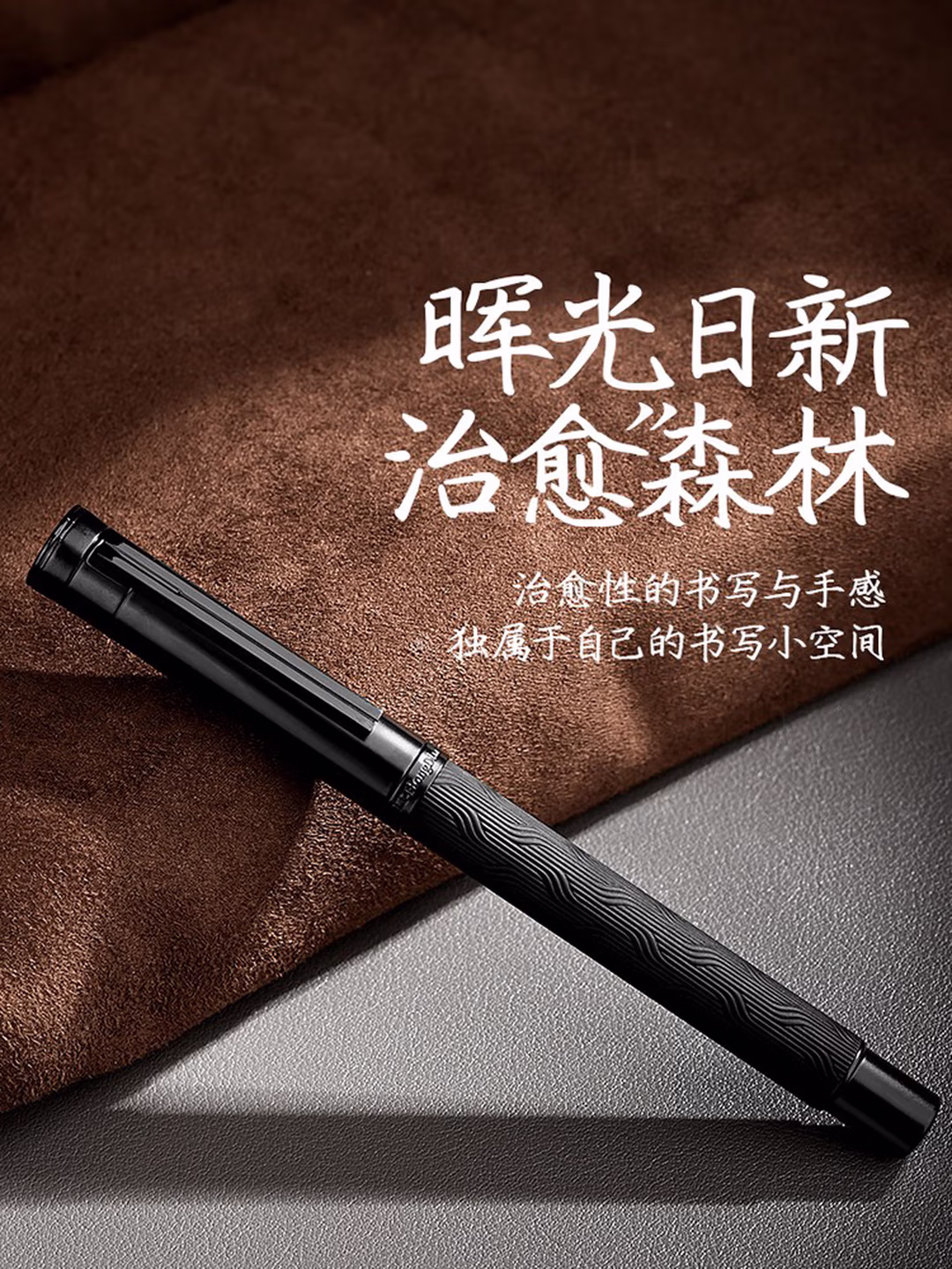 高端签字笔1861PROMAX 