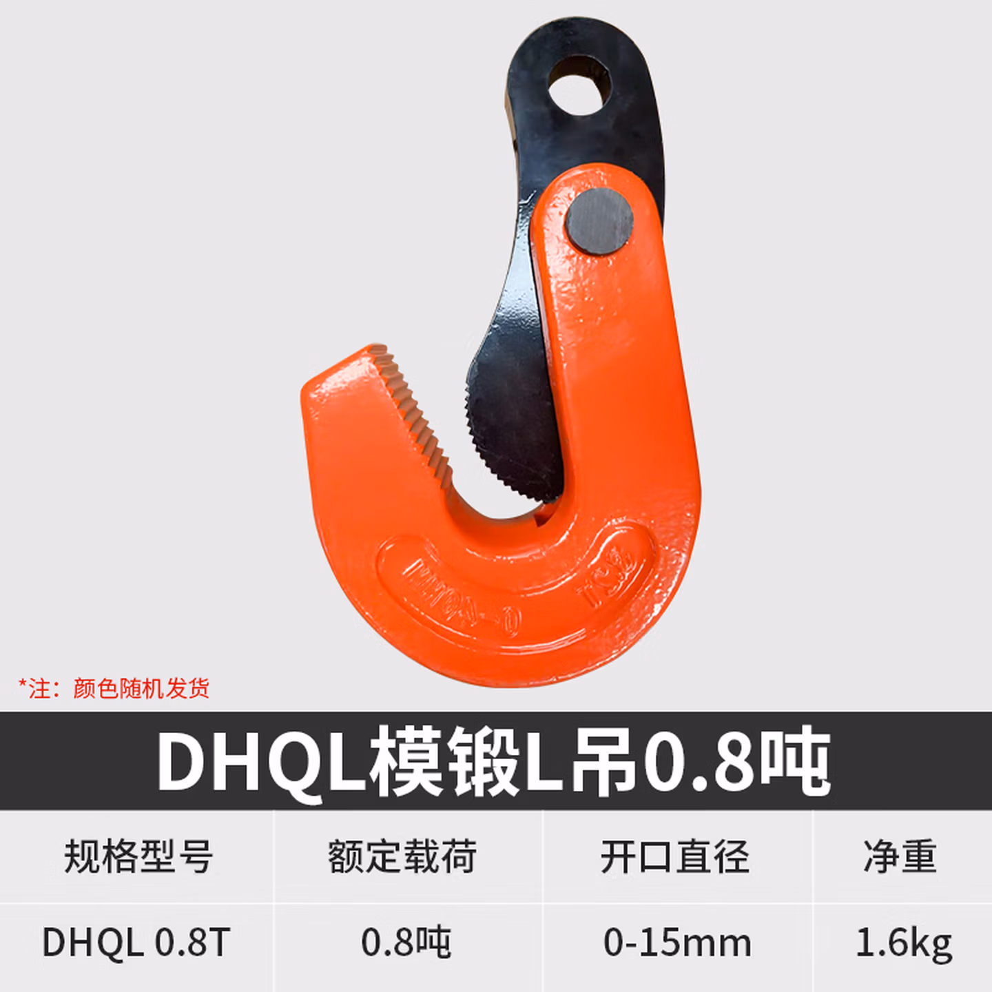 沪工起重合金钢吊钳平吊钳钢板钳模锻横吊竖吊1吨5吨吊索具钢板夹 模锻L吊0.8T