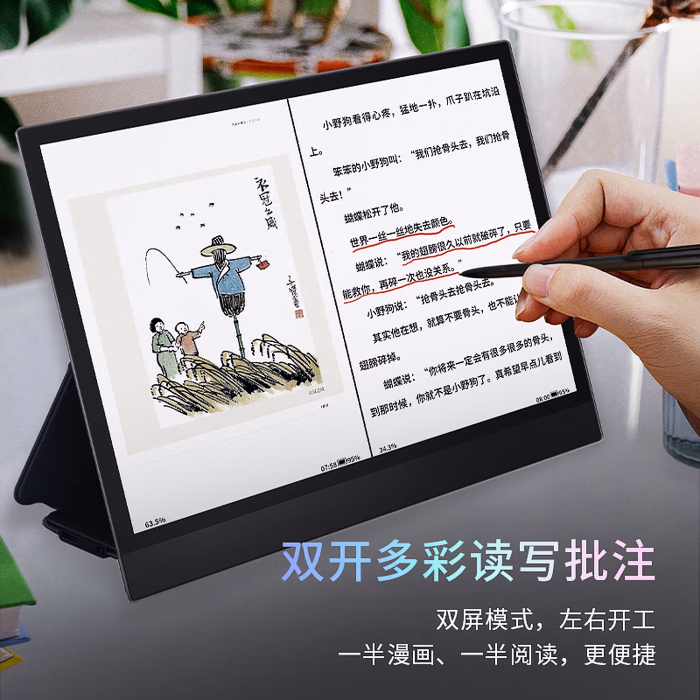 SAMBADA电纸书10.3英寸彩色墨水屏智能办公本 电子书阅读器 手写笔记本高