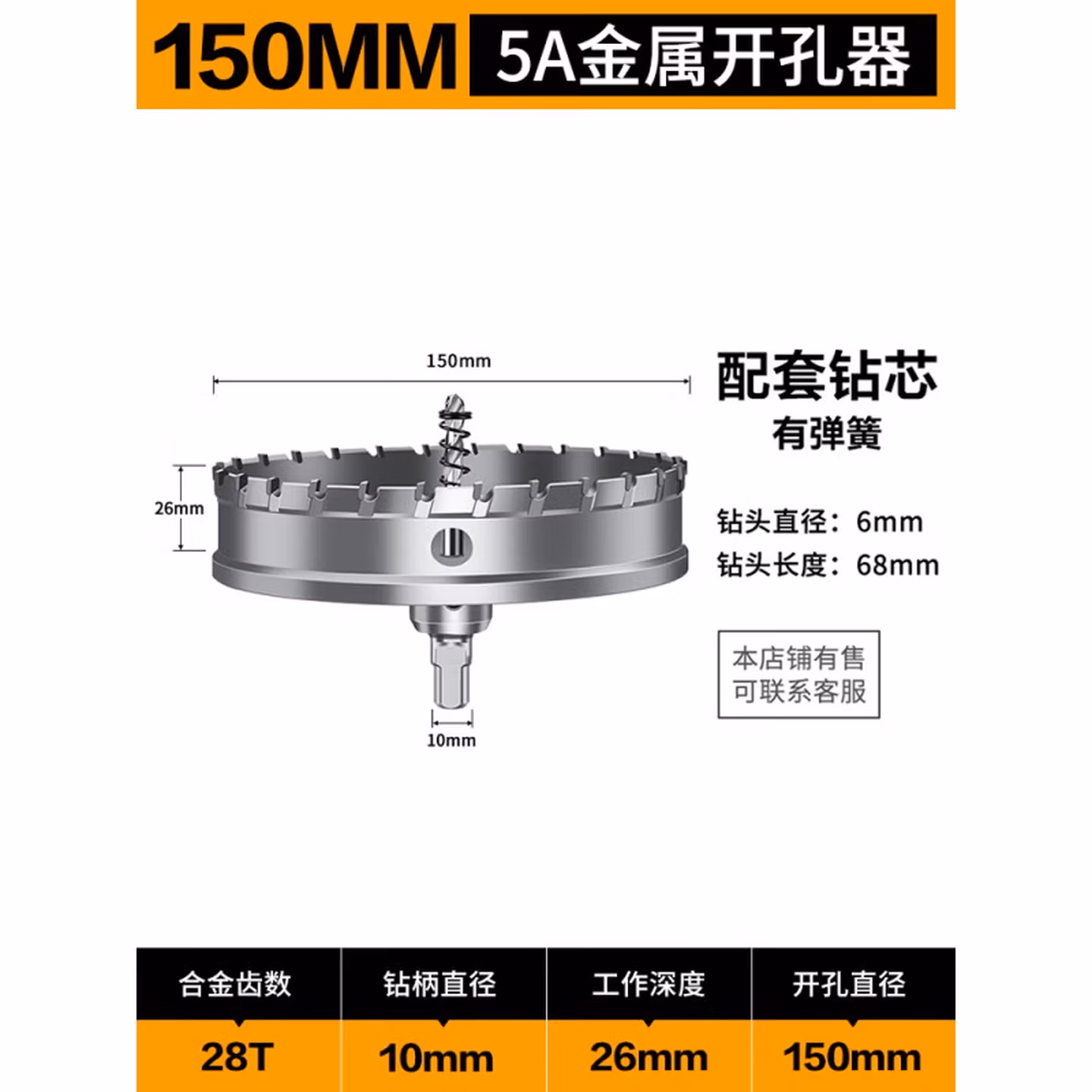 不锈钢开孔器金属专用12-160MM钻头厚铁板钻头扩孔神器 5A金属开孔器150