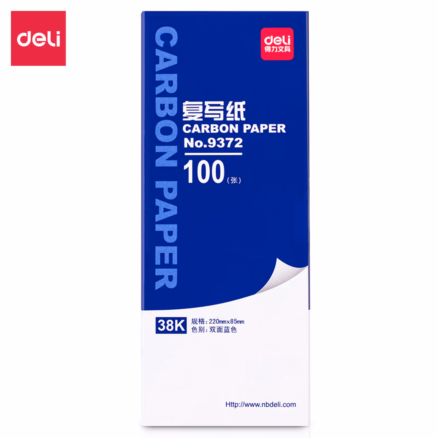 得力(deli)38K经济耐用薄型双面复写纸(22*8.5cm) 100张/盒 