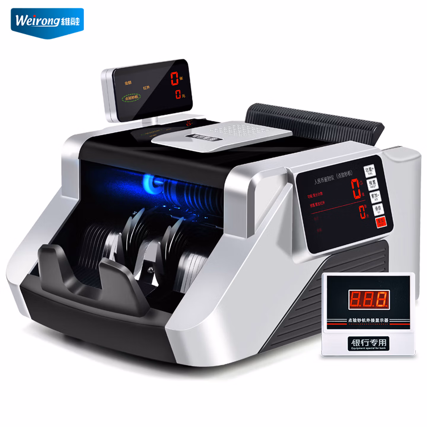 维融（weirong）I9(B)新版人民币验钞点钞机 银行B类商用验钞仪 智能语