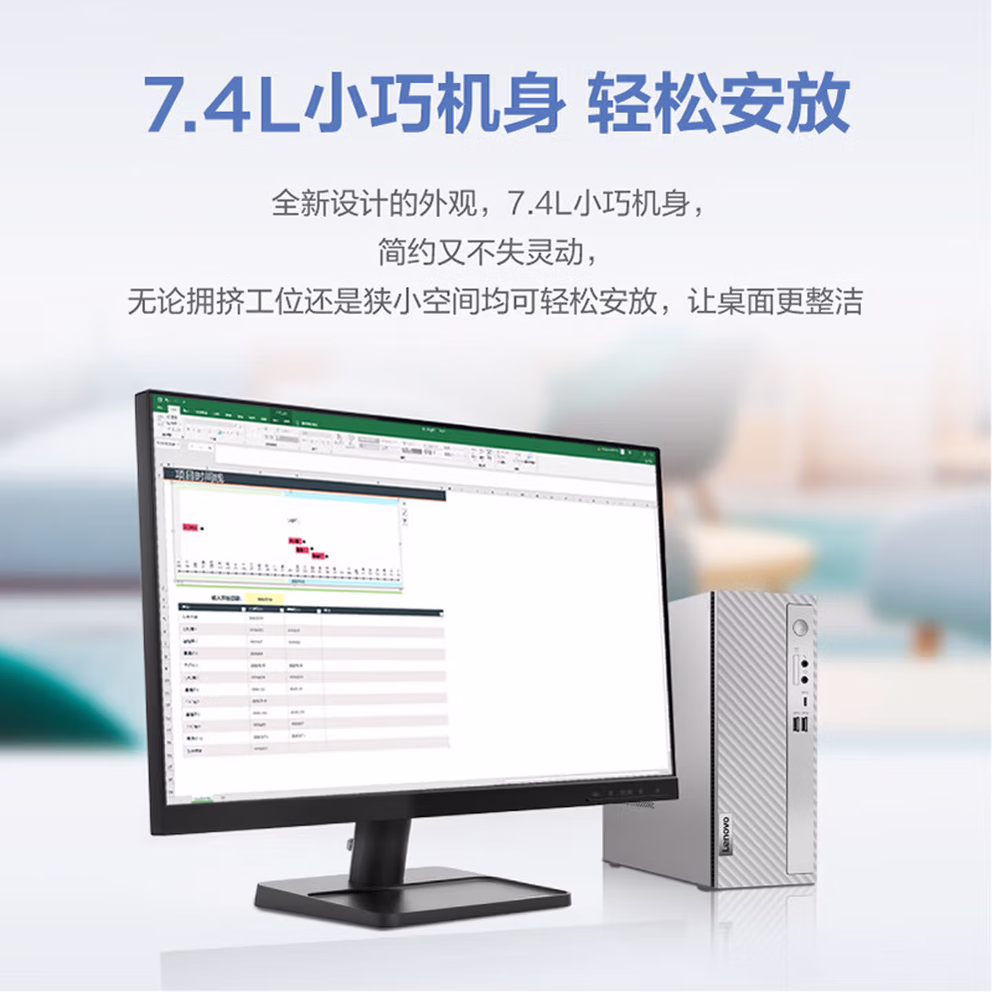 联想（Lenovo）天逸510S台式机电脑酷睿i5-14400商用家用办公企业采