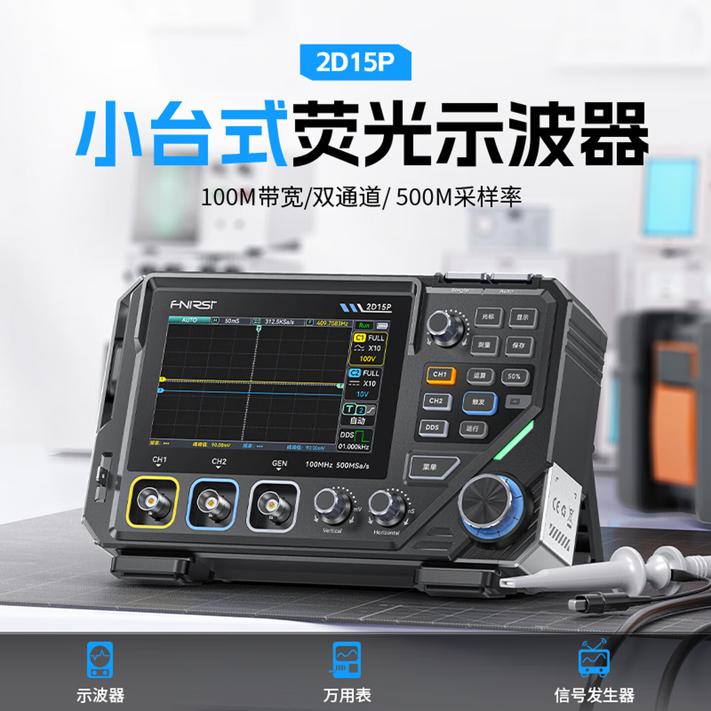 FNIRSI菲尼瑞斯示波器便携式双通道数字100M带宽示波器万用表信号发生器