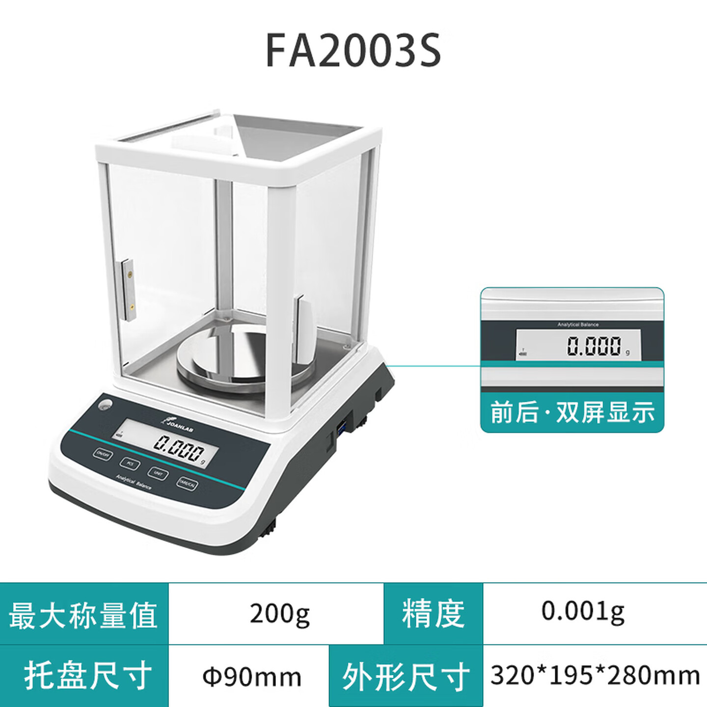 JOANLAB电子分析天平1mg千分之一电子天平实验室 200g /1mg千分之一