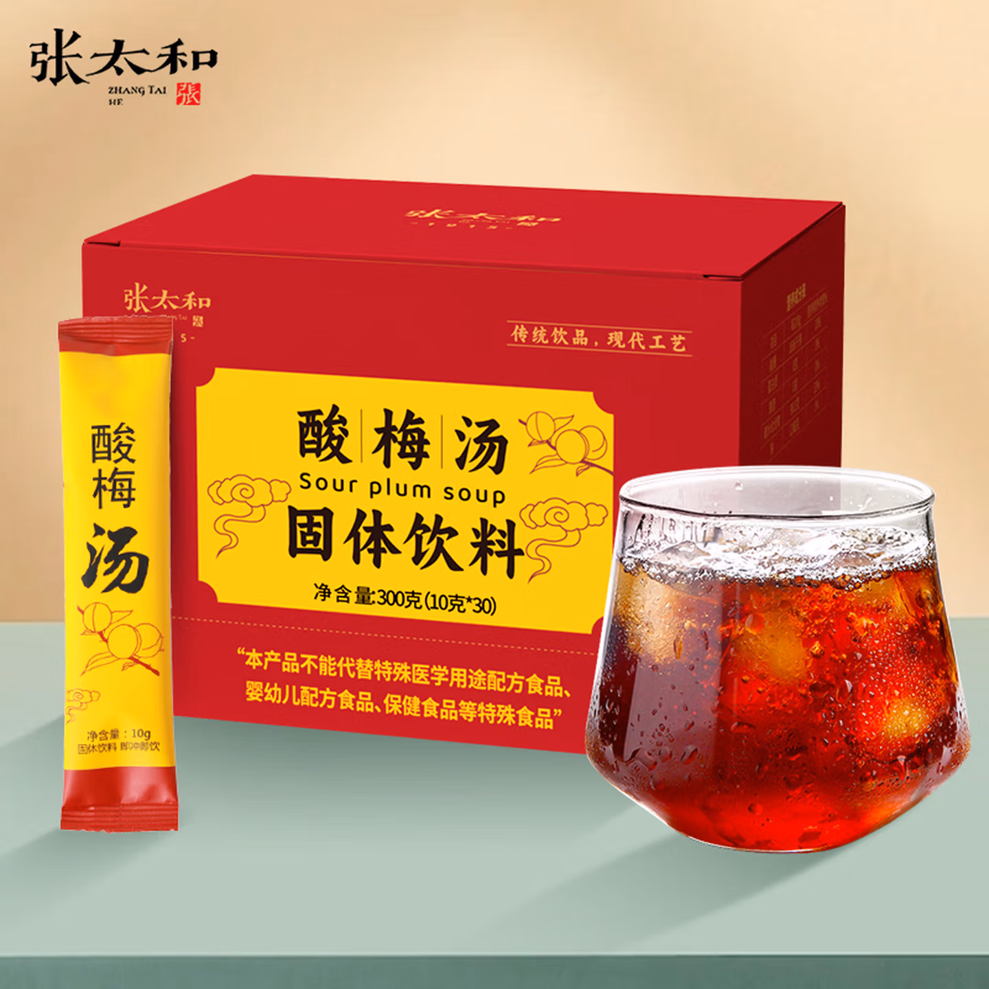 张太和 酸梅汤固体饮料 300g(10g*30条)*2盒 双重优惠折后￥29.9包邮