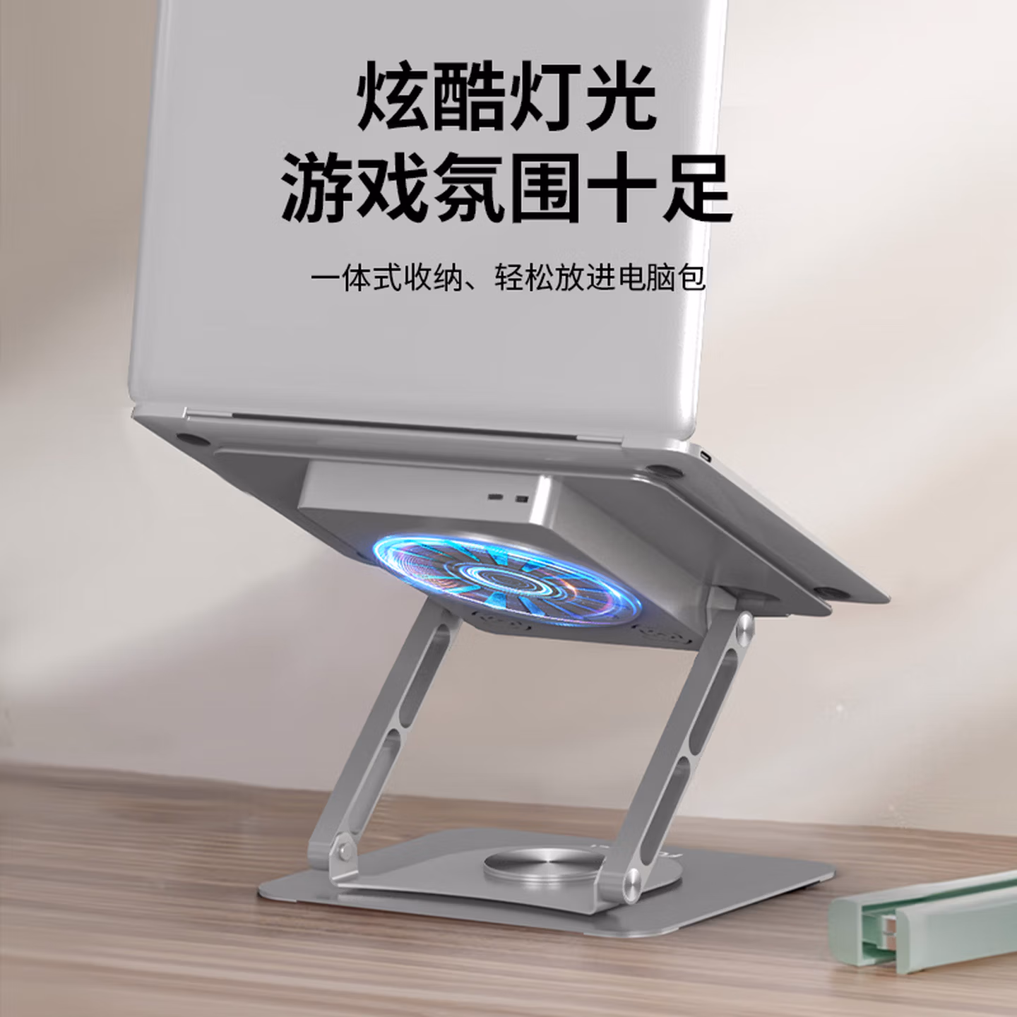 方正Founder笔记本风扇降温支架 平板游戏本散热器支撑架 立式悬空增高显示桌