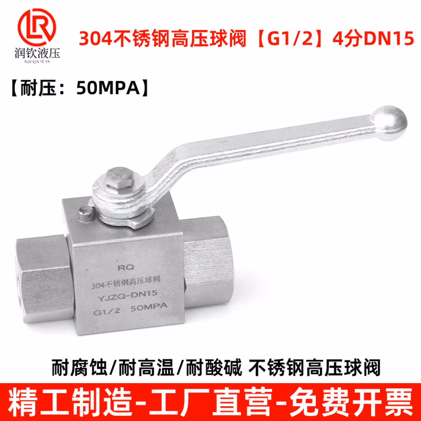 304不锈钢KHB英制公制内螺纹液压球阀YJZQ开关阀门的 304不锈钢高压球阀