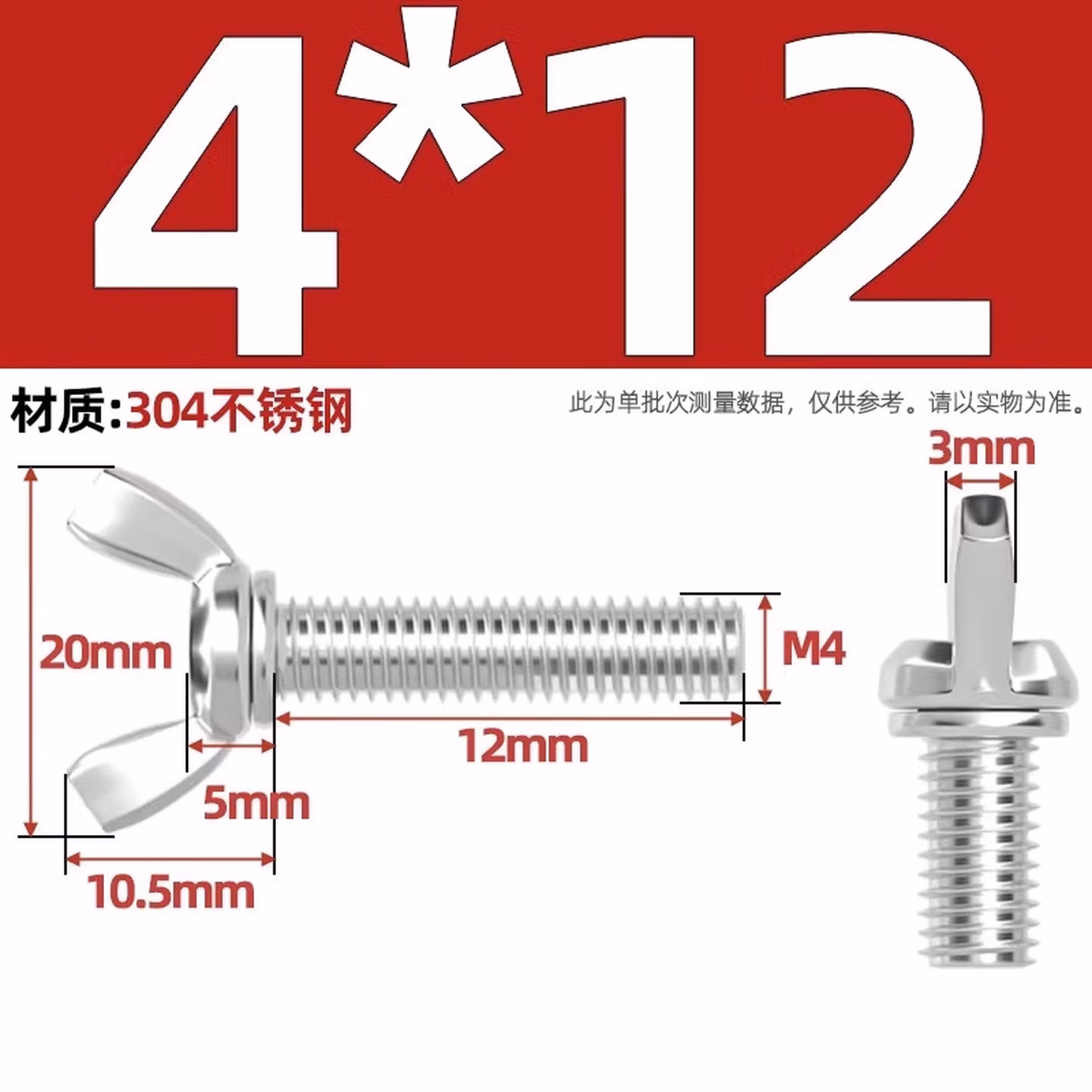 天卓五金304/201/316不锈钢蝶形螺丝元宝手拧螺钉蝴蝶型羊角螺栓MM3M4
