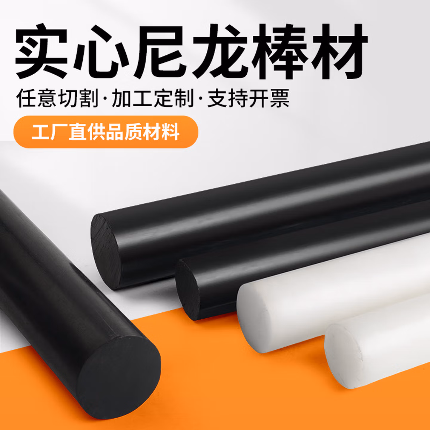实心圆柱大直径实心圆柱塑胶棒 白色55mm 3米