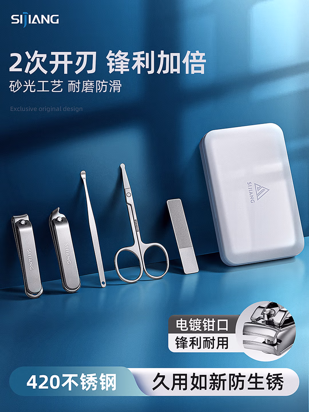 sijiang斯匠指甲刀鼻毛剪套装指甲钳家用套装指甲剪耳挖勺修甲白色5件套