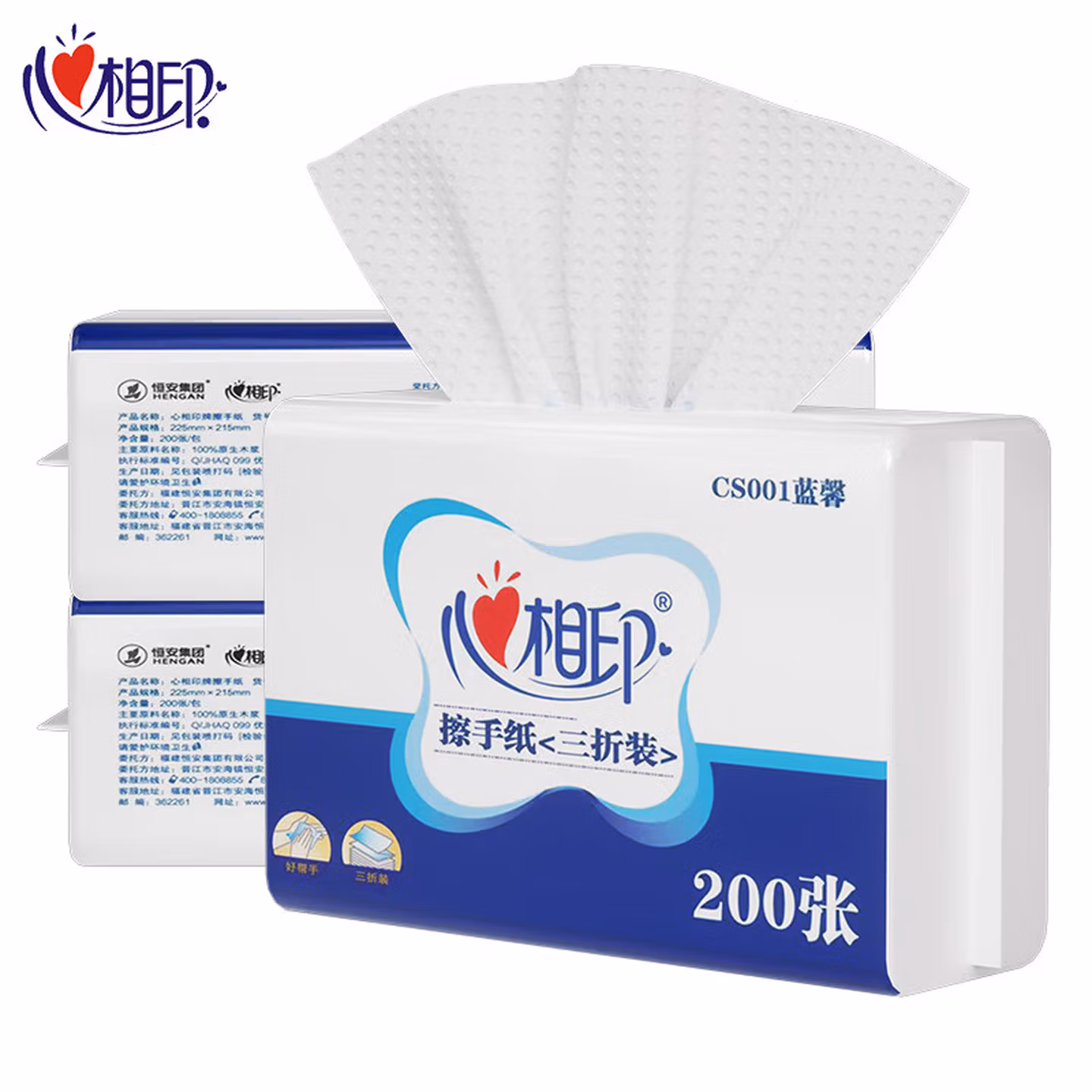 心相印擦手纸三折卫生间抹手纸酒店商务用纸干手纸200张*20包量贩装加厚 200