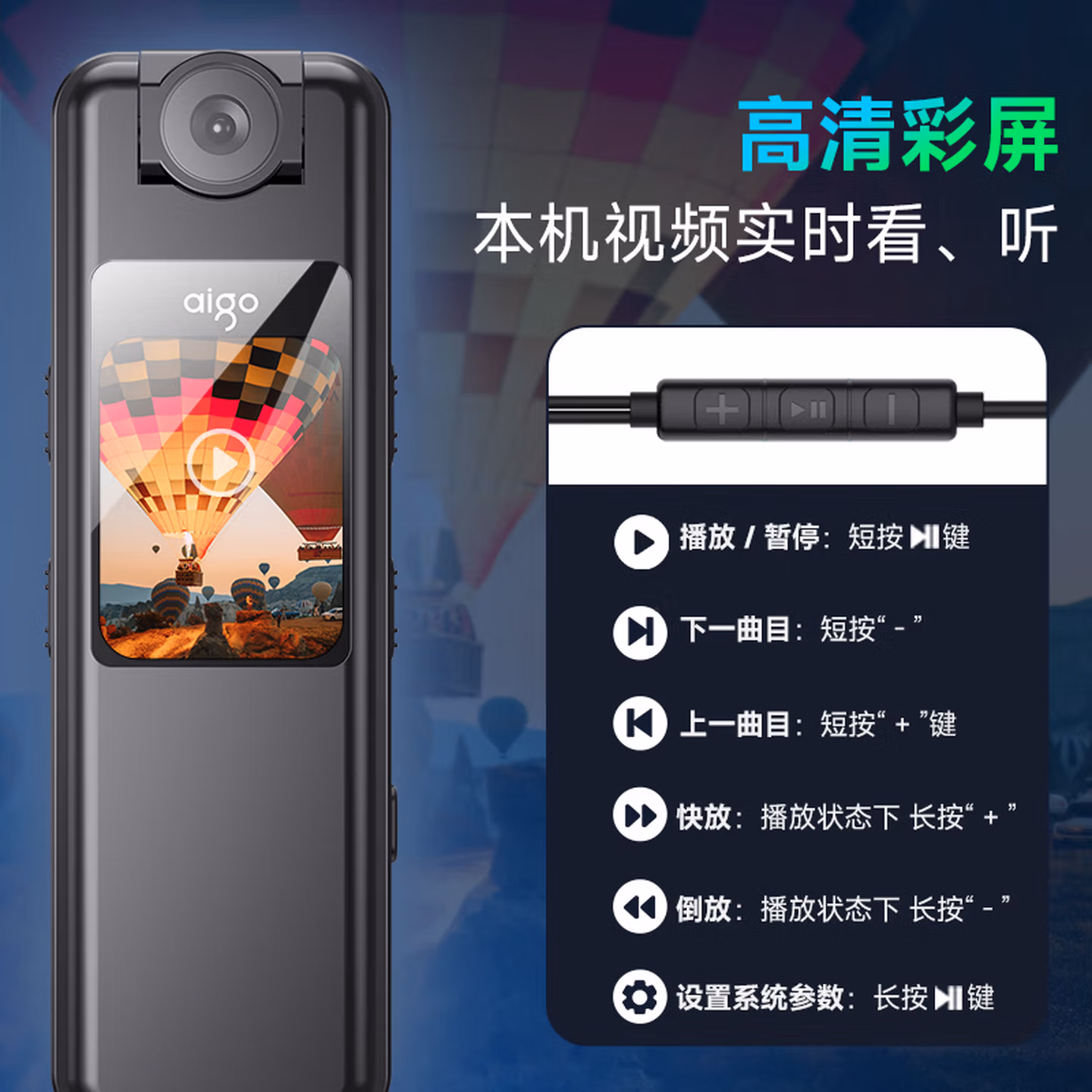 爱国者aigo录音笔R5515 专业高清降噪录音录像器 一键录音 会议培训 12