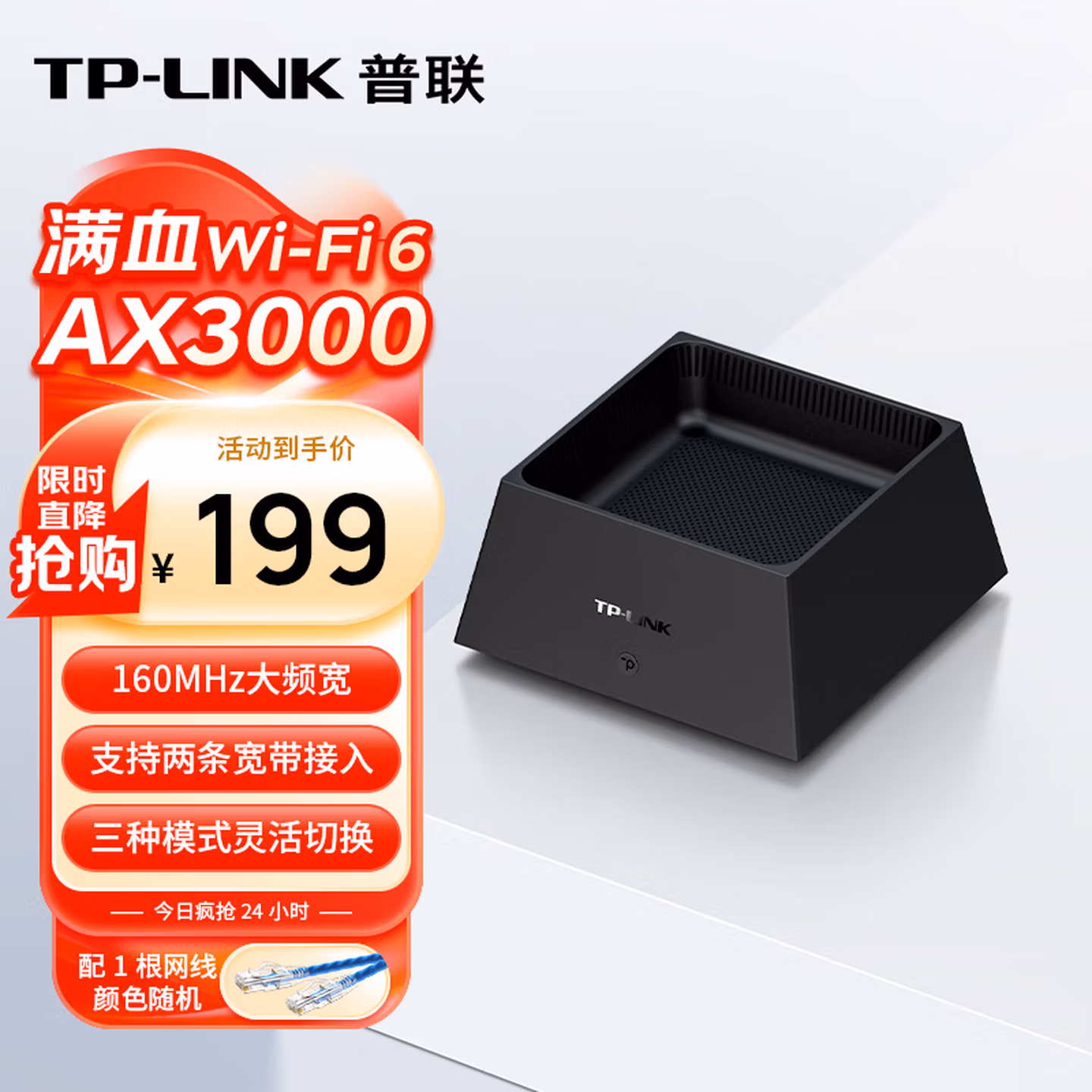 TP-LINK AX3000（2.5G网口） XDR3050