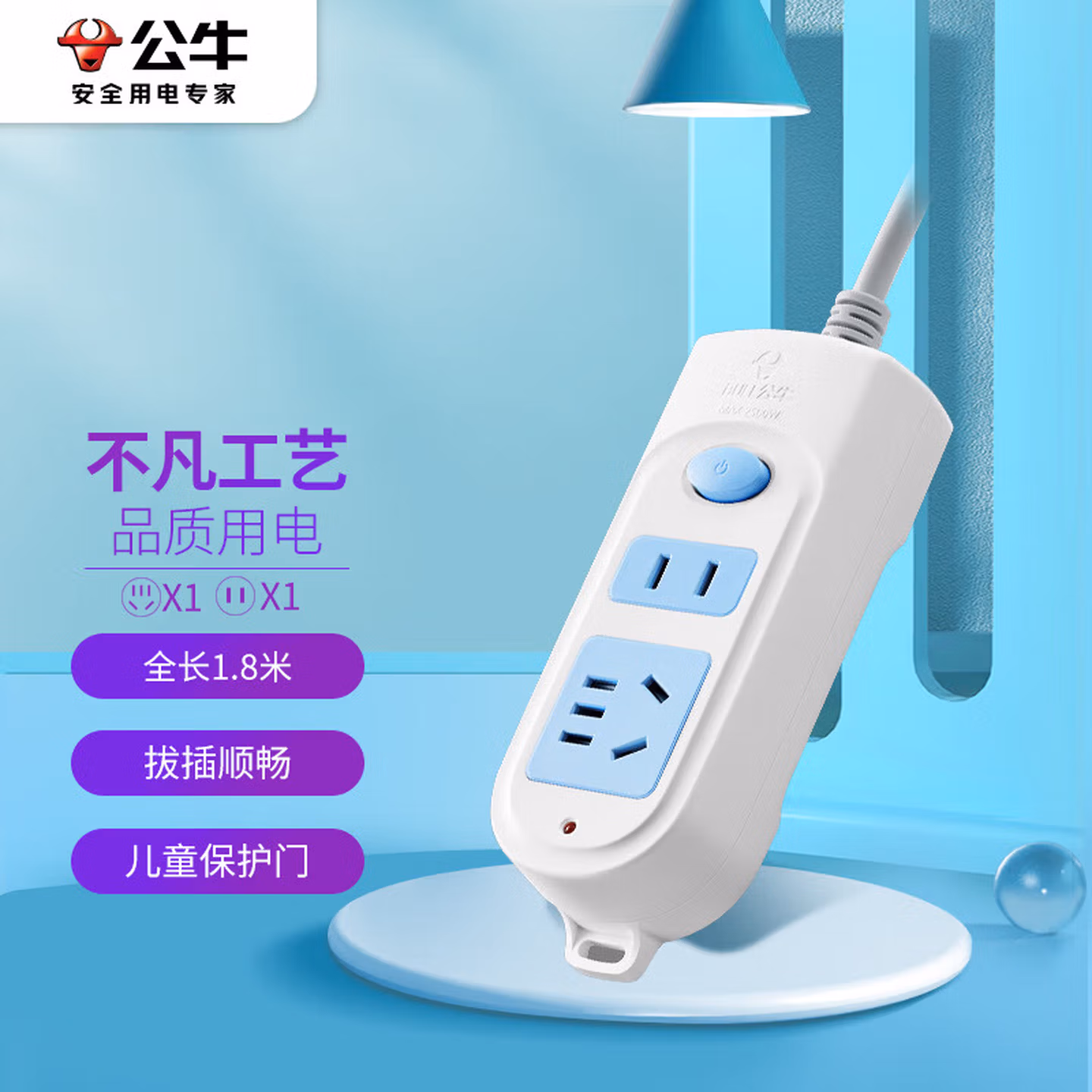公牛（BULL）插座/插线板/插排/排插/接线板/拖线板 2位总控全长1.8米 