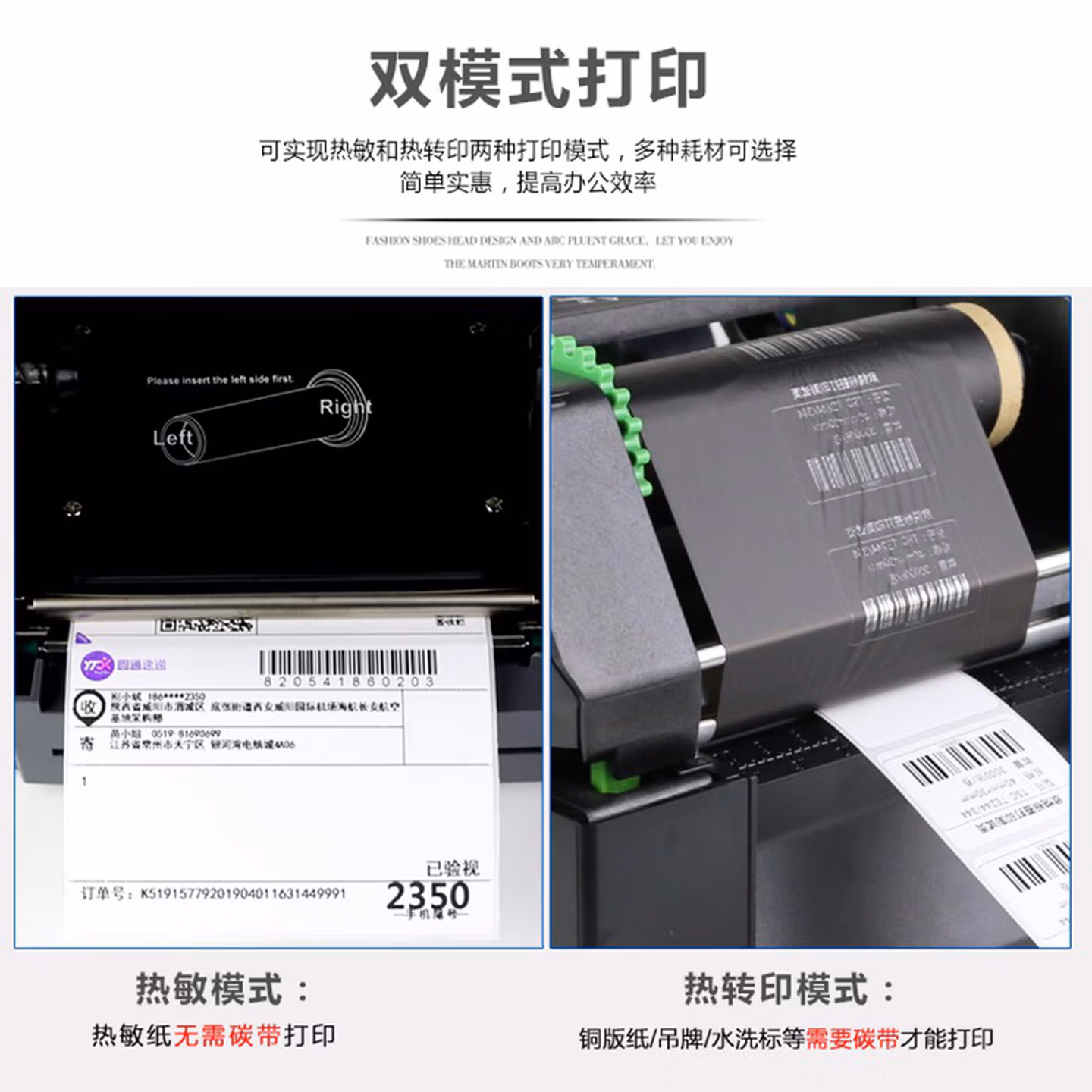 TSC台半TX600/TX610 不干胶工业标签二维码条码600dpi高清热转印