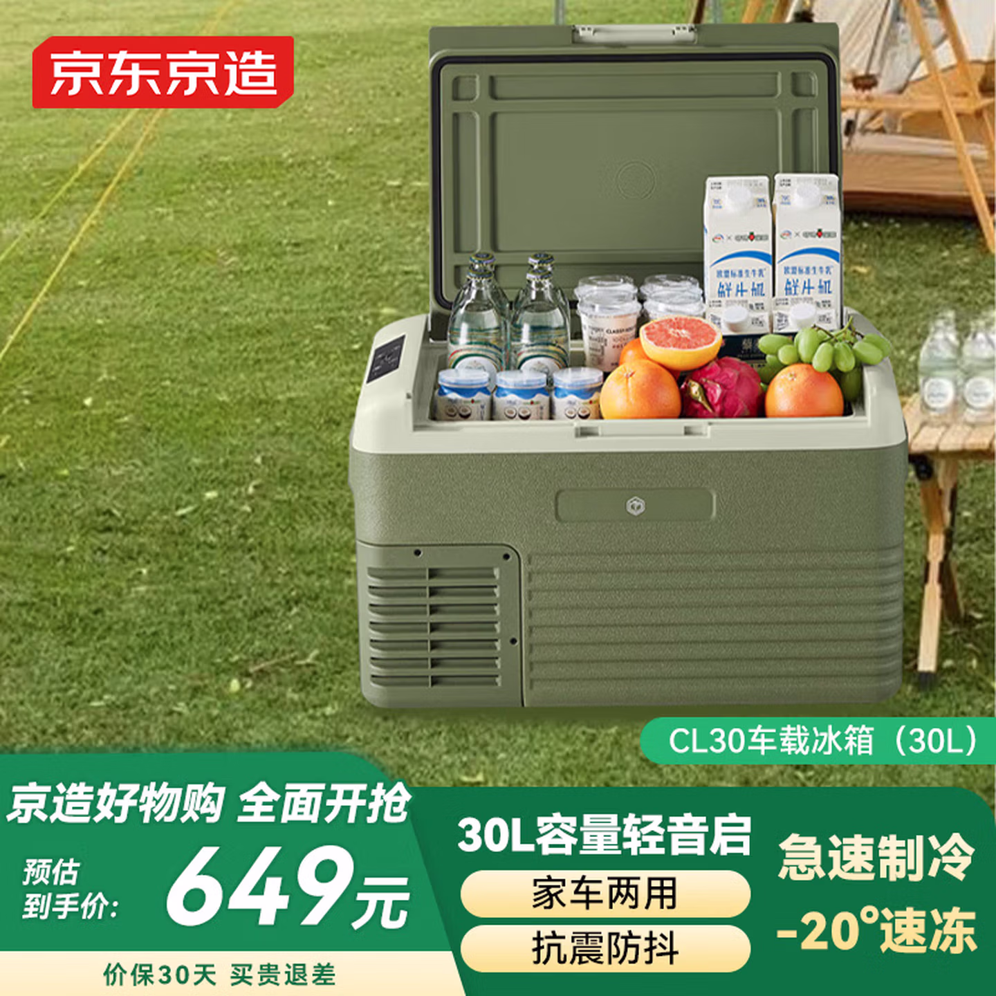 商品图片