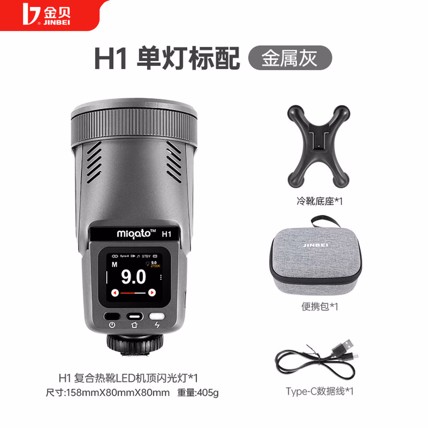 金貝（JINBEI）金贝H1圆头LED机顶闪光灯补光灯一体机便携外拍TTL高速同