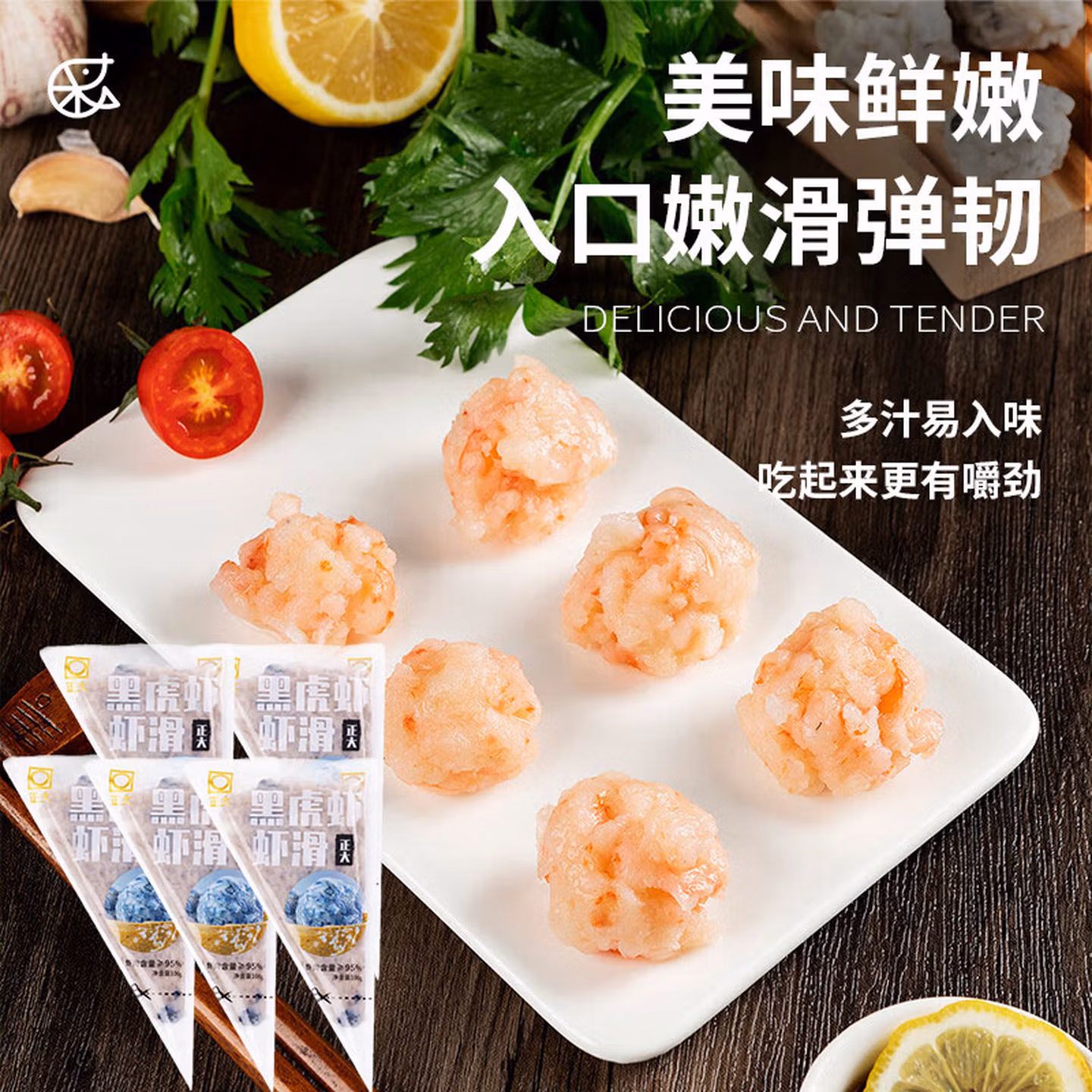 CP 正大食品 虾含量≥95% 黑虎虾虾滑 100g*5袋 双重优惠折后￥69.9包邮 赠火锅面200g*6袋
