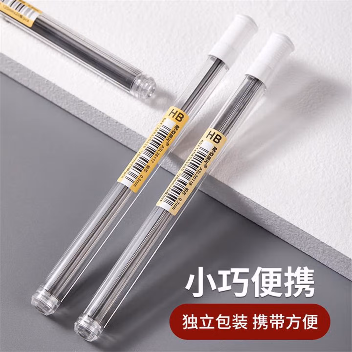 晨光（M&G）HB自动铅芯管0.5mm加长型 活动铅笔替芯树脂铅芯 大容