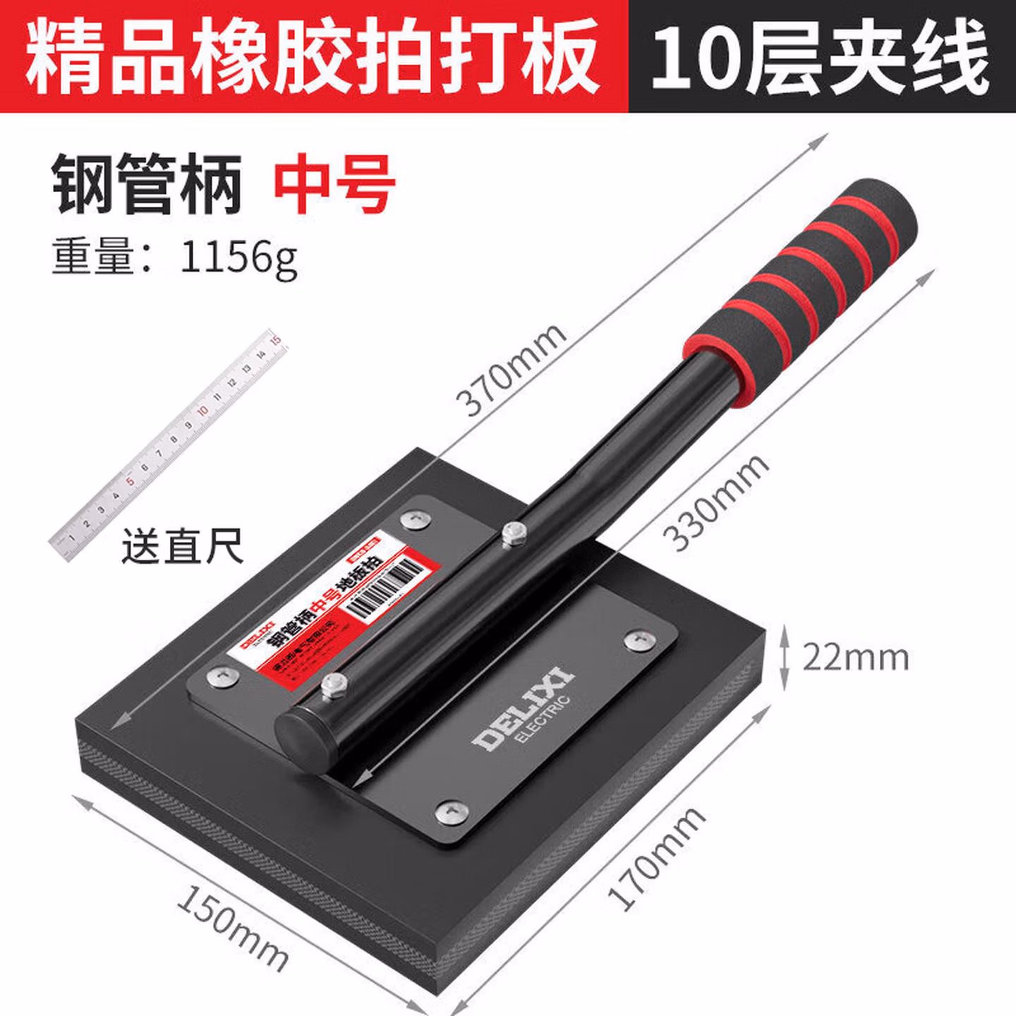 德力西地砖拍打板橡胶拍砖神器泥工铺地板贴瓷砖专用拍板工具大全