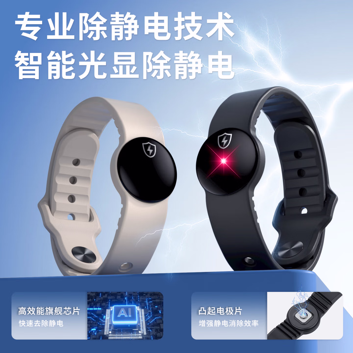 安达通 防静电手环 静电消除器拆机人体手环手腕带神器冬季驱蚊智能冬天男女成人无线