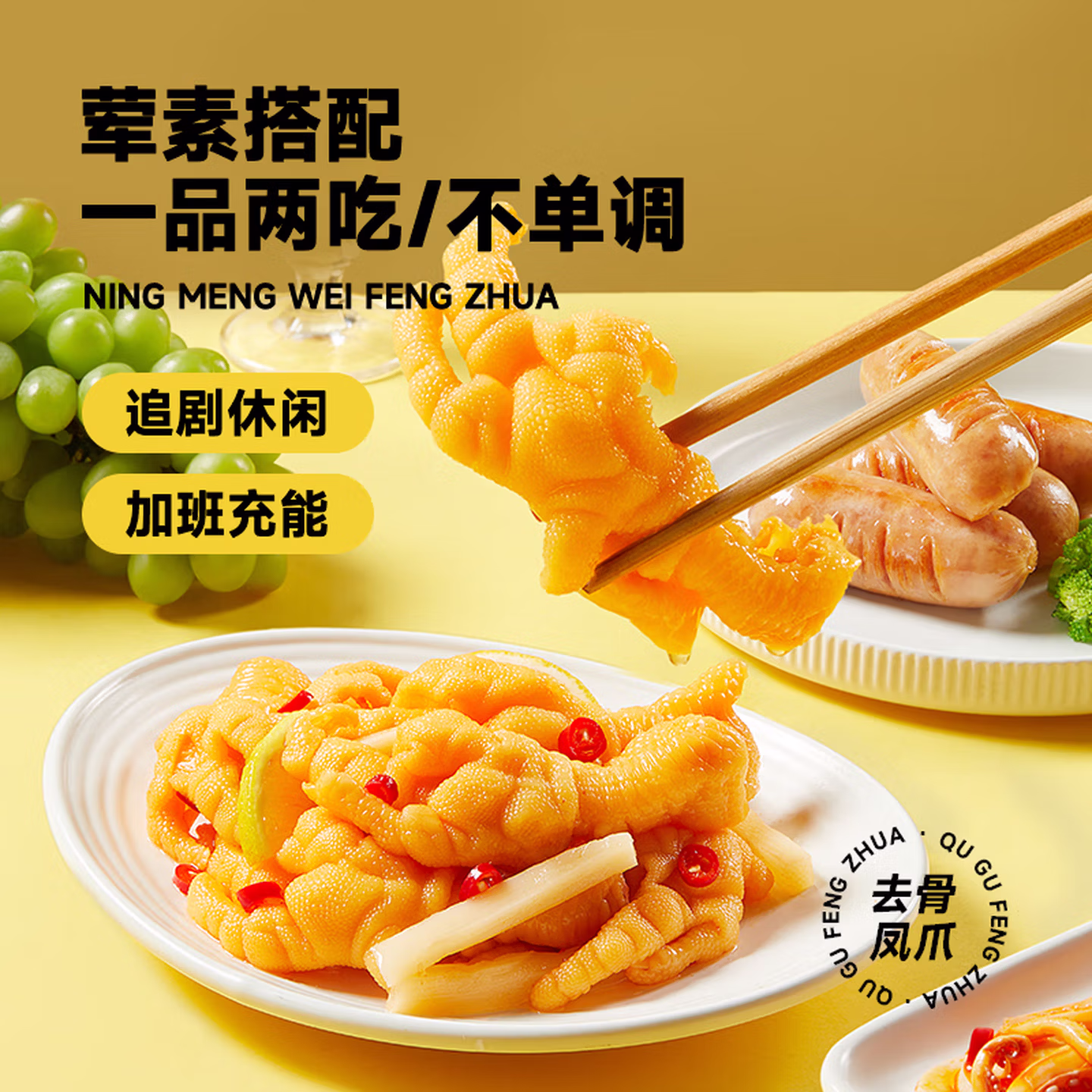 三只松鼠 柠檬酸辣味去骨凤爪 510g罐装 京东优惠券折后￥10.9包邮