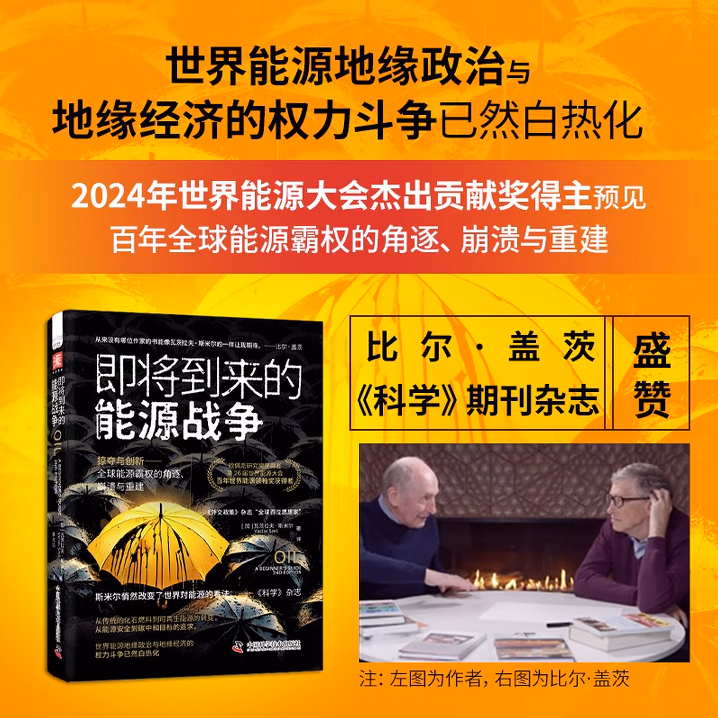 即将到来的能源战争