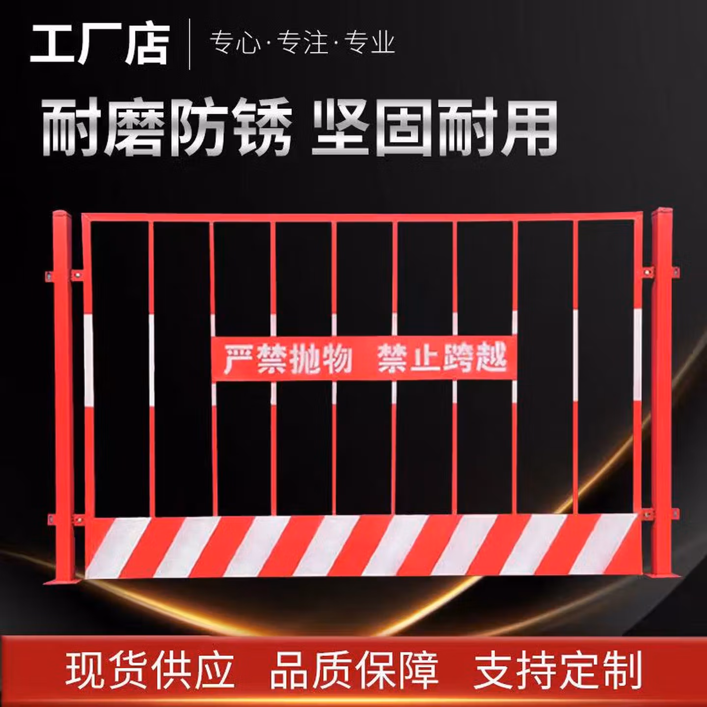 诺曼奇塔吊围栏基坑临边防护栏工地安全防护网施工隔离网围挡配电箱防护棚红色普通款4