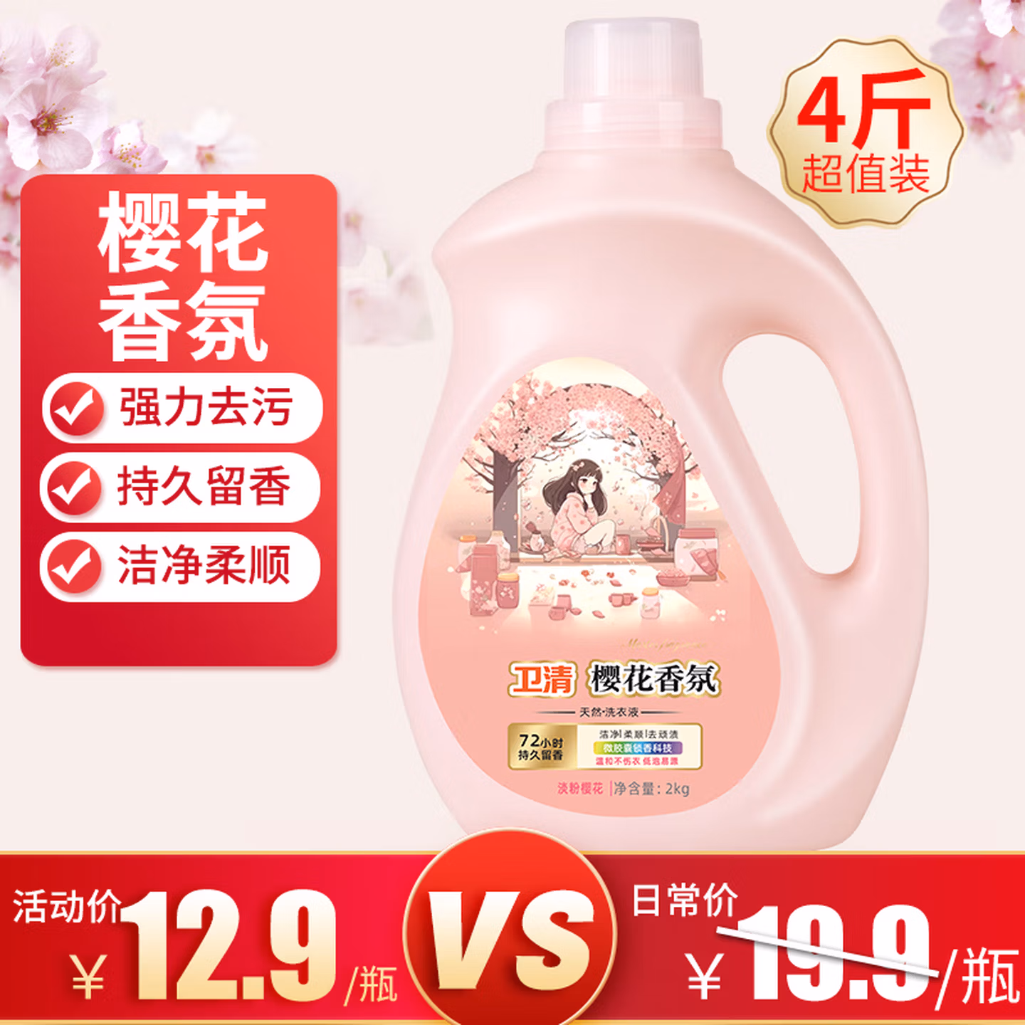 商品图片