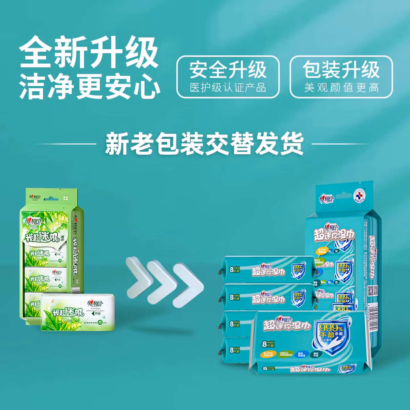 心相印今日特卖茶语系列淡淡茶香湿巾纸超迷你便携卫生湿巾擦手 24包