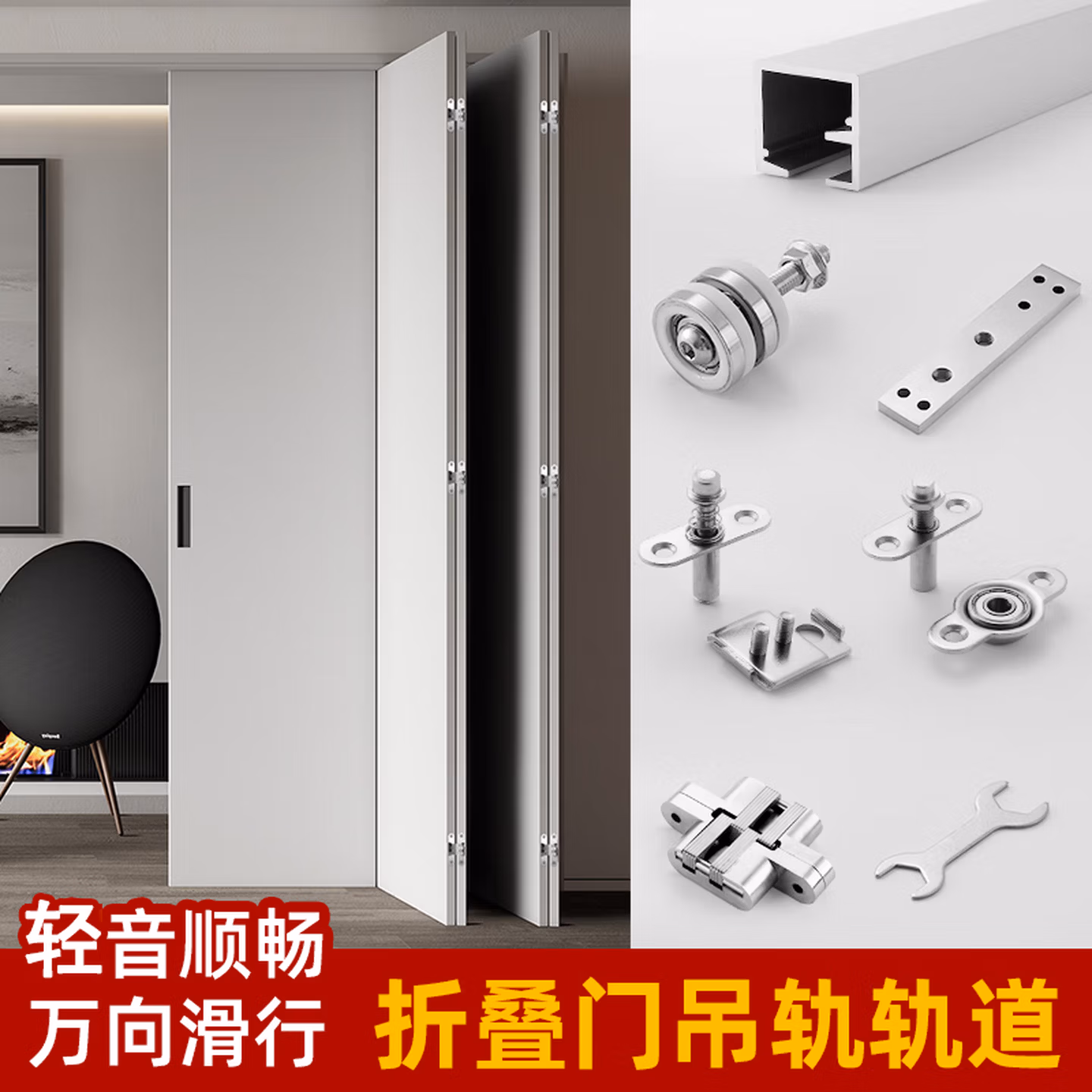 折叠门吊轨轨道全套五金配件推拉门吊轮木门折叠窗滑轮滑轨吊滑门 小号-4米吊轨轨道【2折8门】