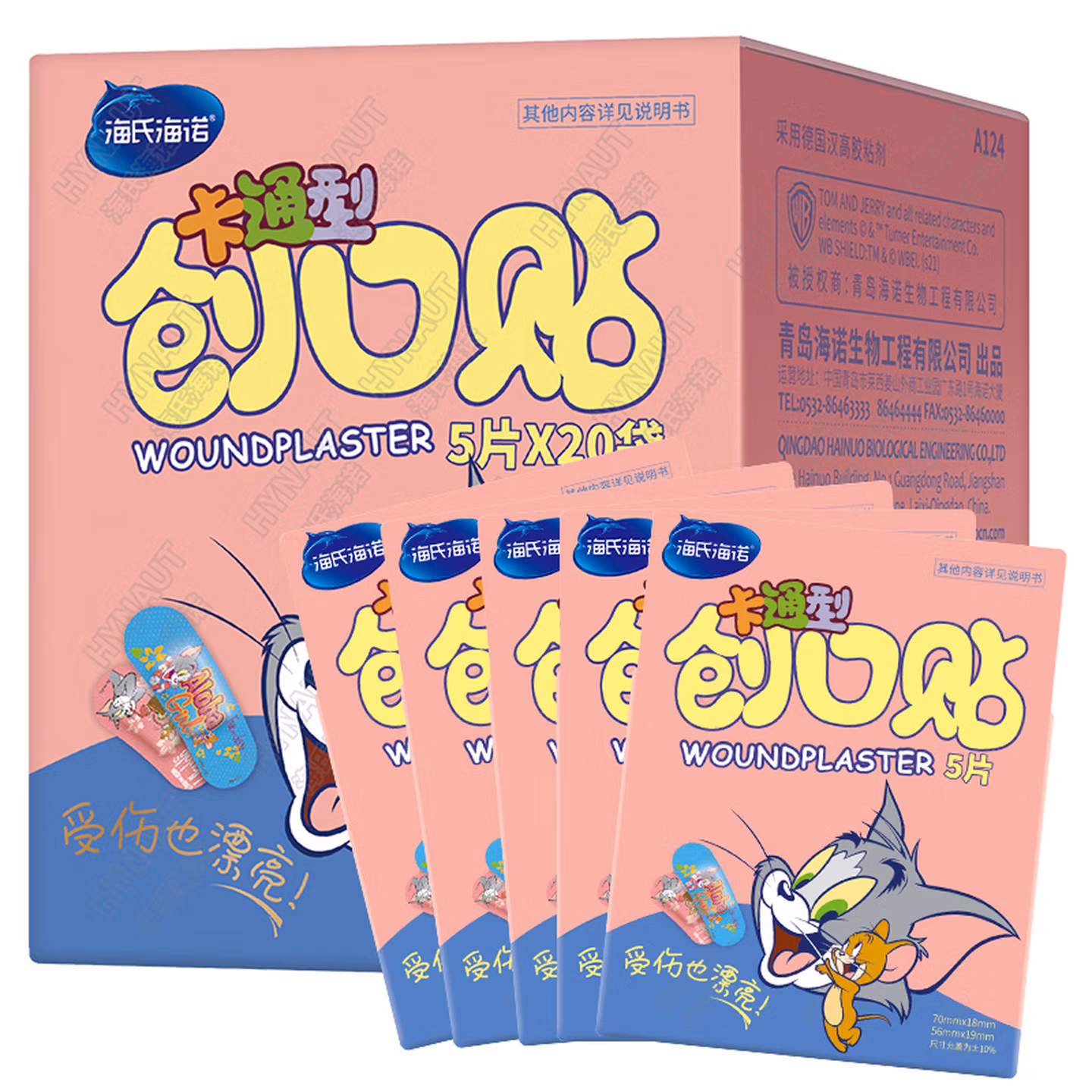 海氏海诺 创可贴 卡通型 5片*20袋 医用可爱卡通图案儿童创口贴亲肤透气