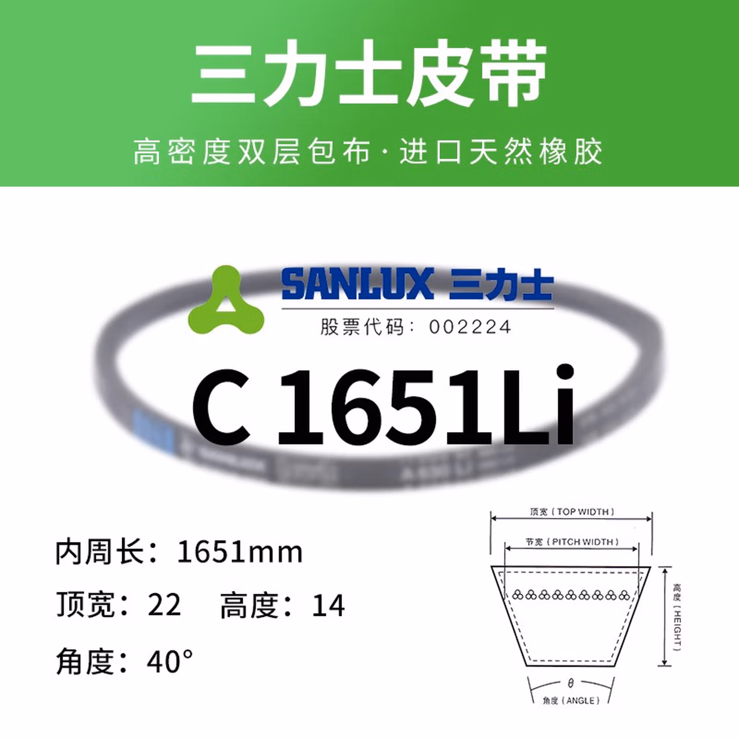 三力士越洲三角带普通C型号橡胶传动带大全C1397-C1800 C1651