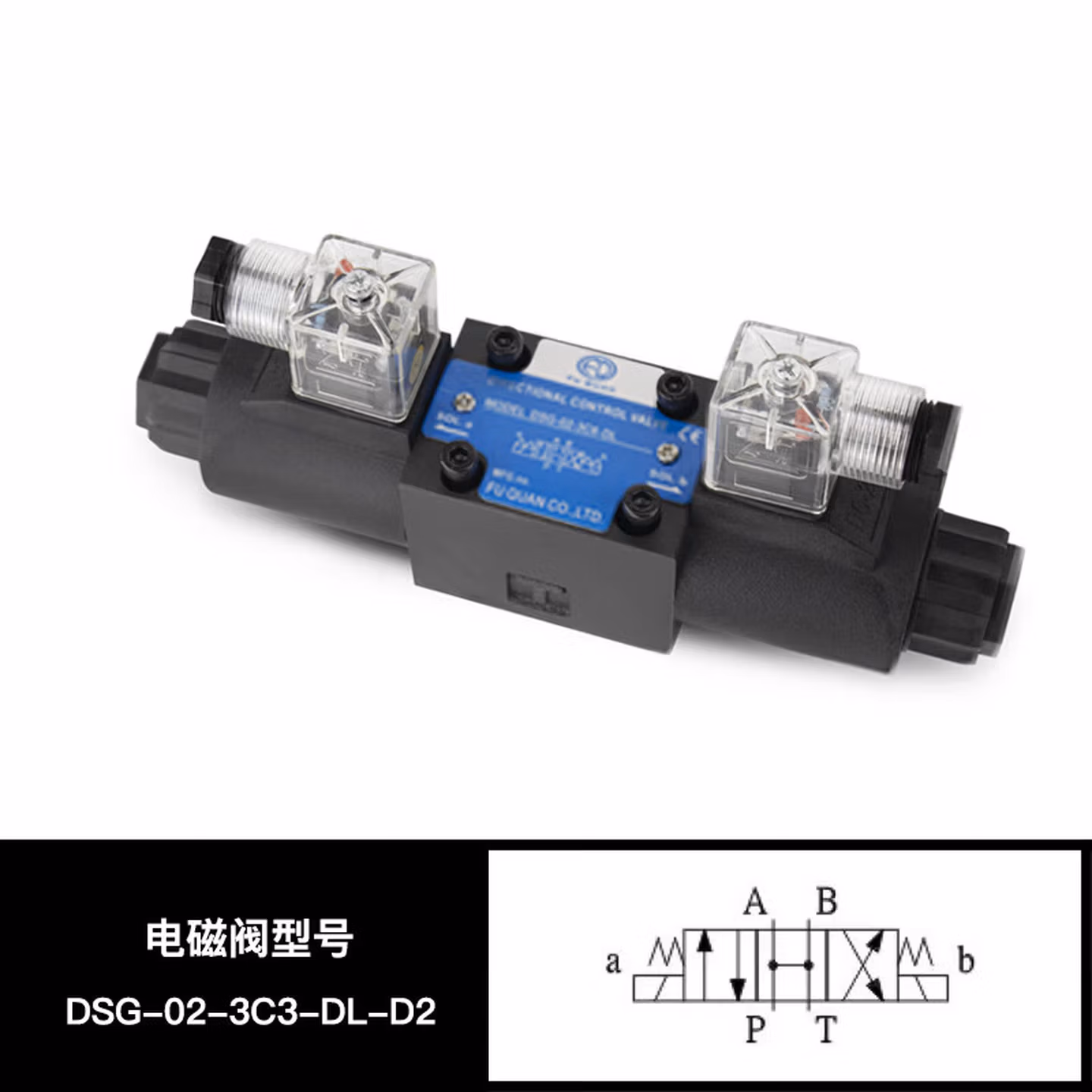 液压电磁换向阀多路控制双向电磁阀单头阀DSG-02/03-3c2c3c6 DSG