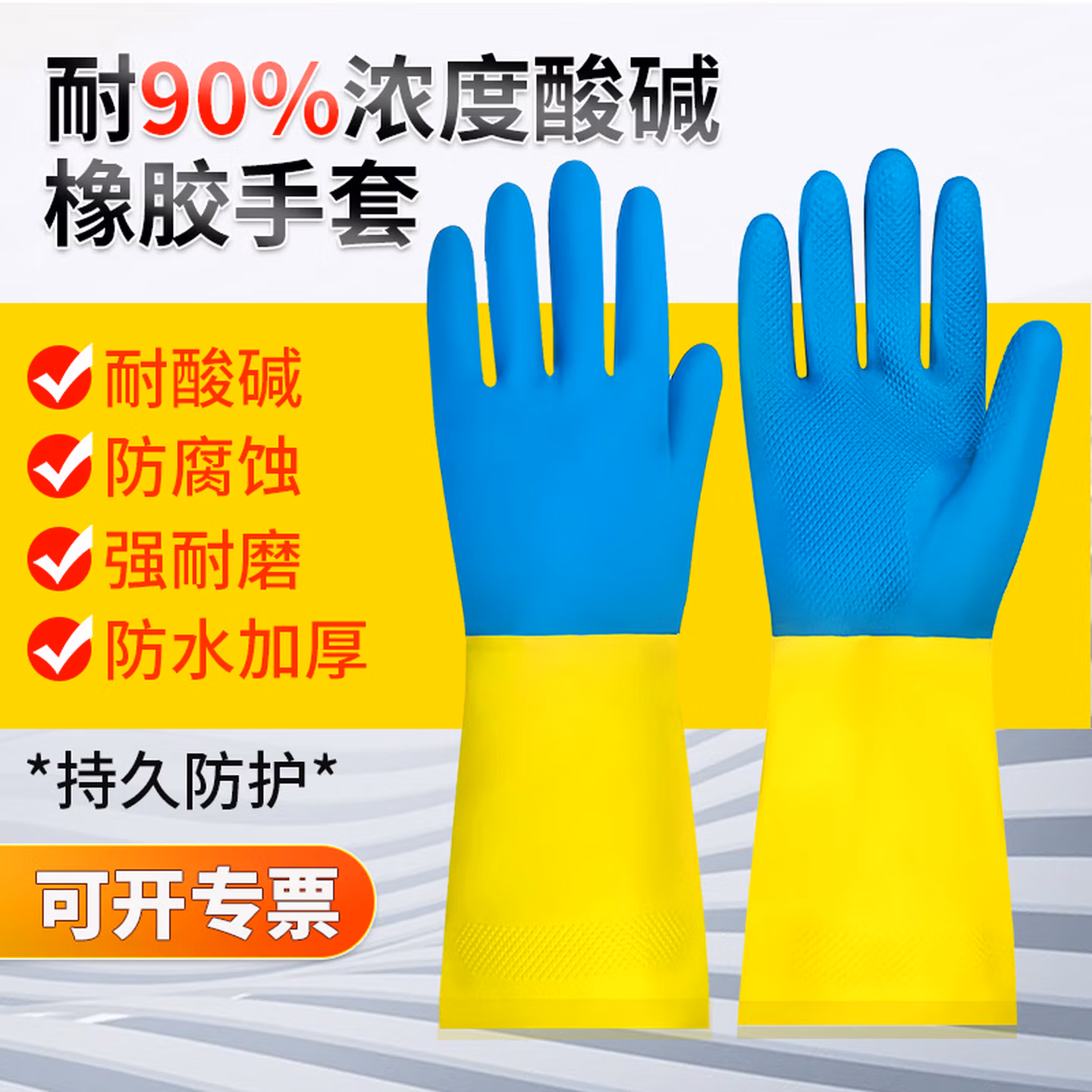 安美尚 (ams) 耐酸碱氯丁橡胶手套 1双 防油防化耐腐蚀防护加厚双层胶A52